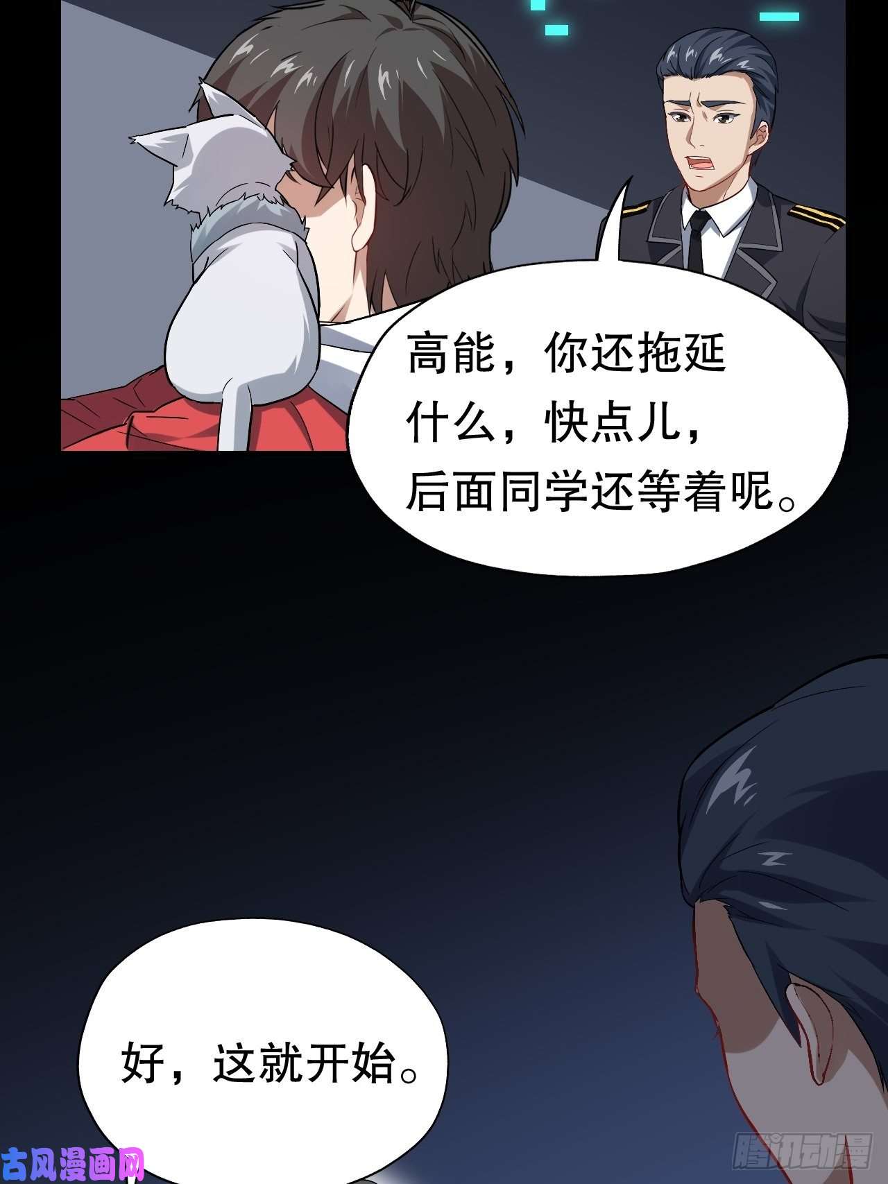 高能来袭044 天赋测试