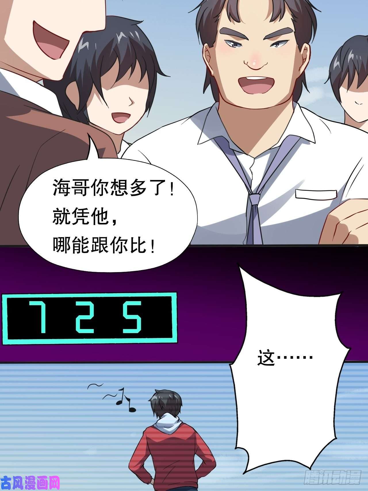 高能来袭044 天赋测试