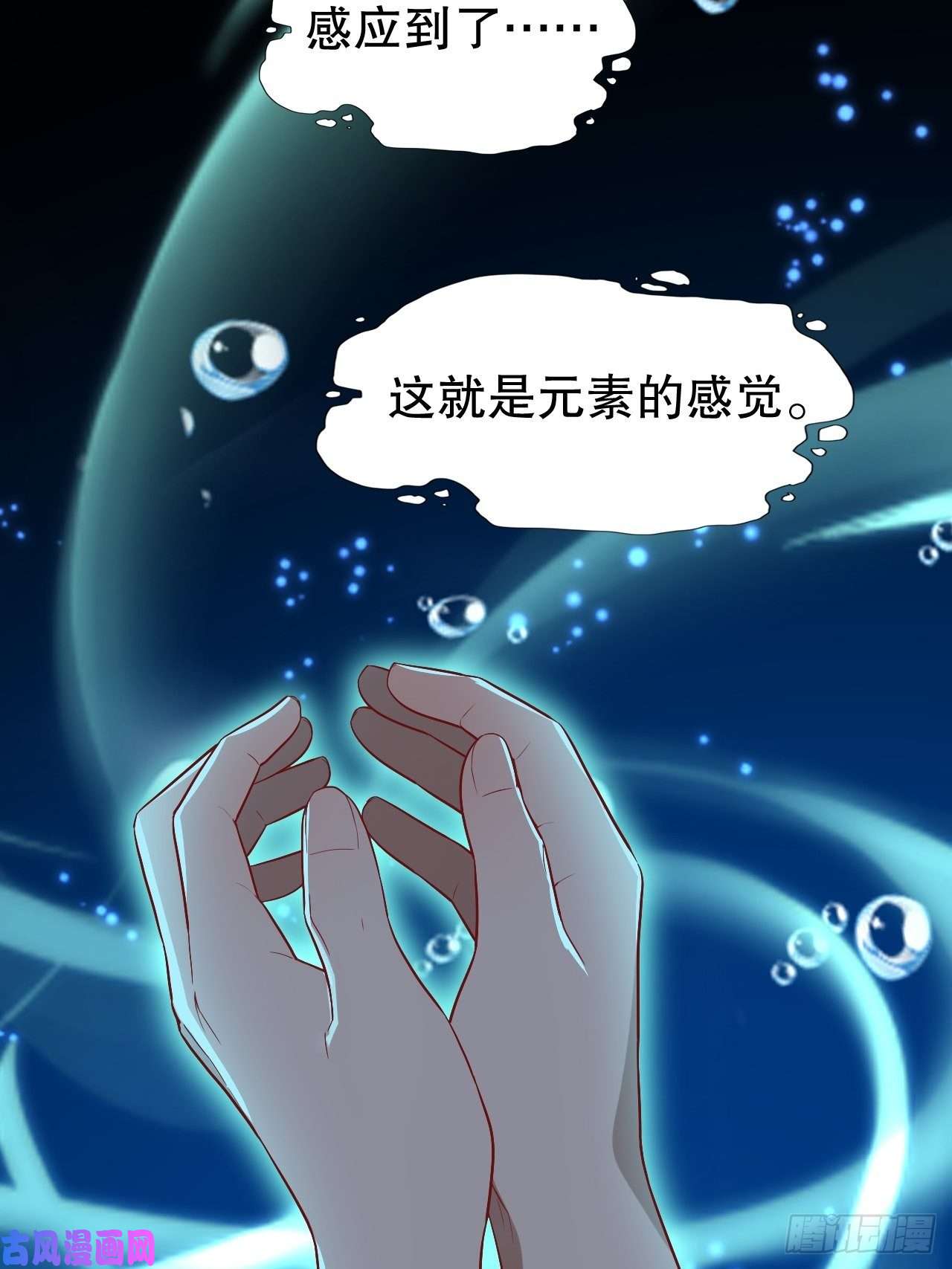 高能来袭044 天赋测试