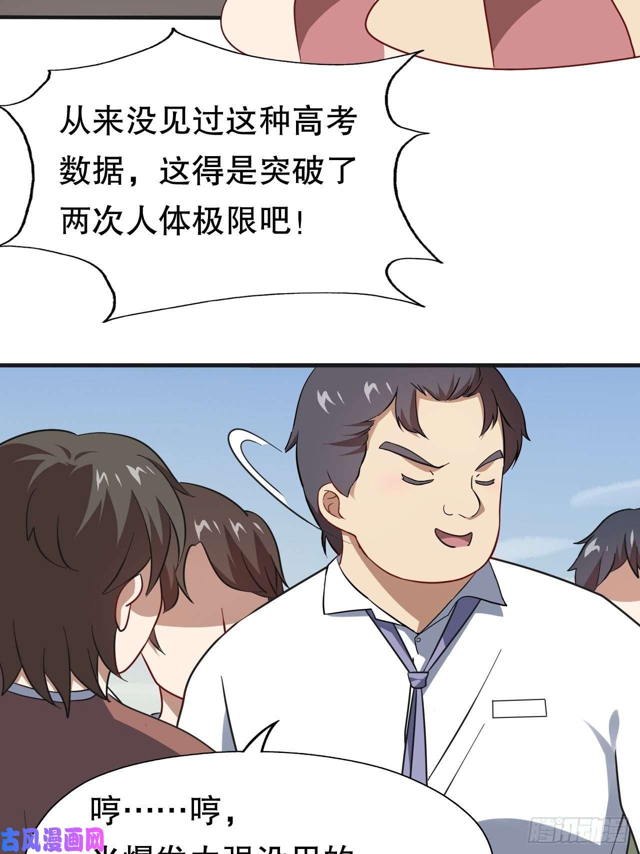 高能来袭044 天赋测试