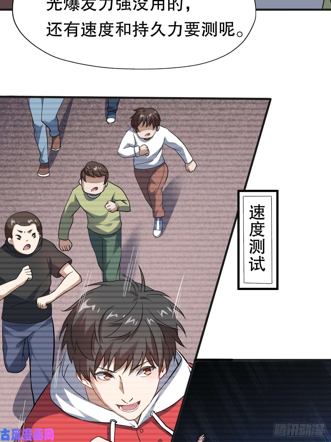 高能来袭044 天赋测试