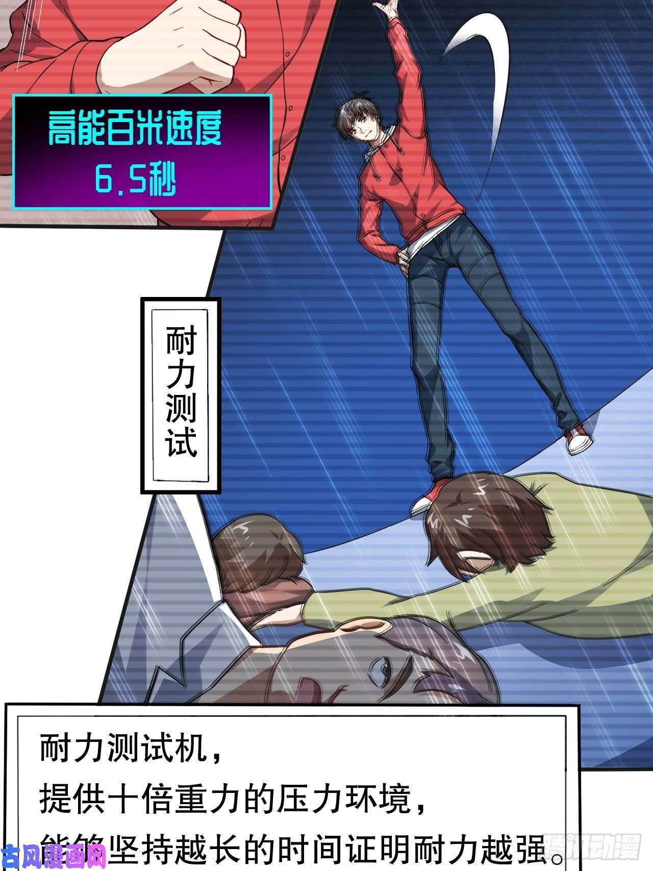 高能来袭044 天赋测试