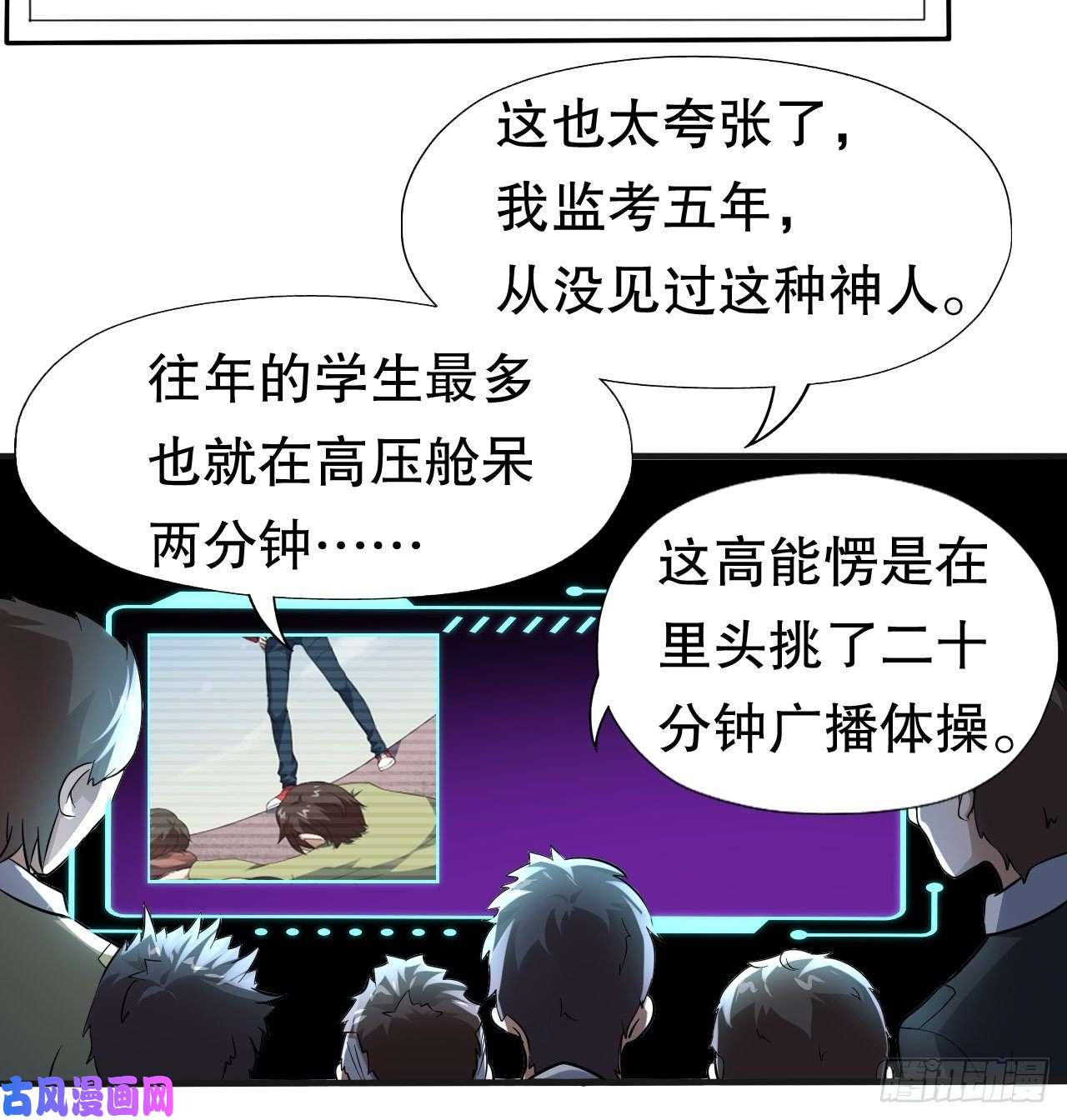 高能来袭044 天赋测试
