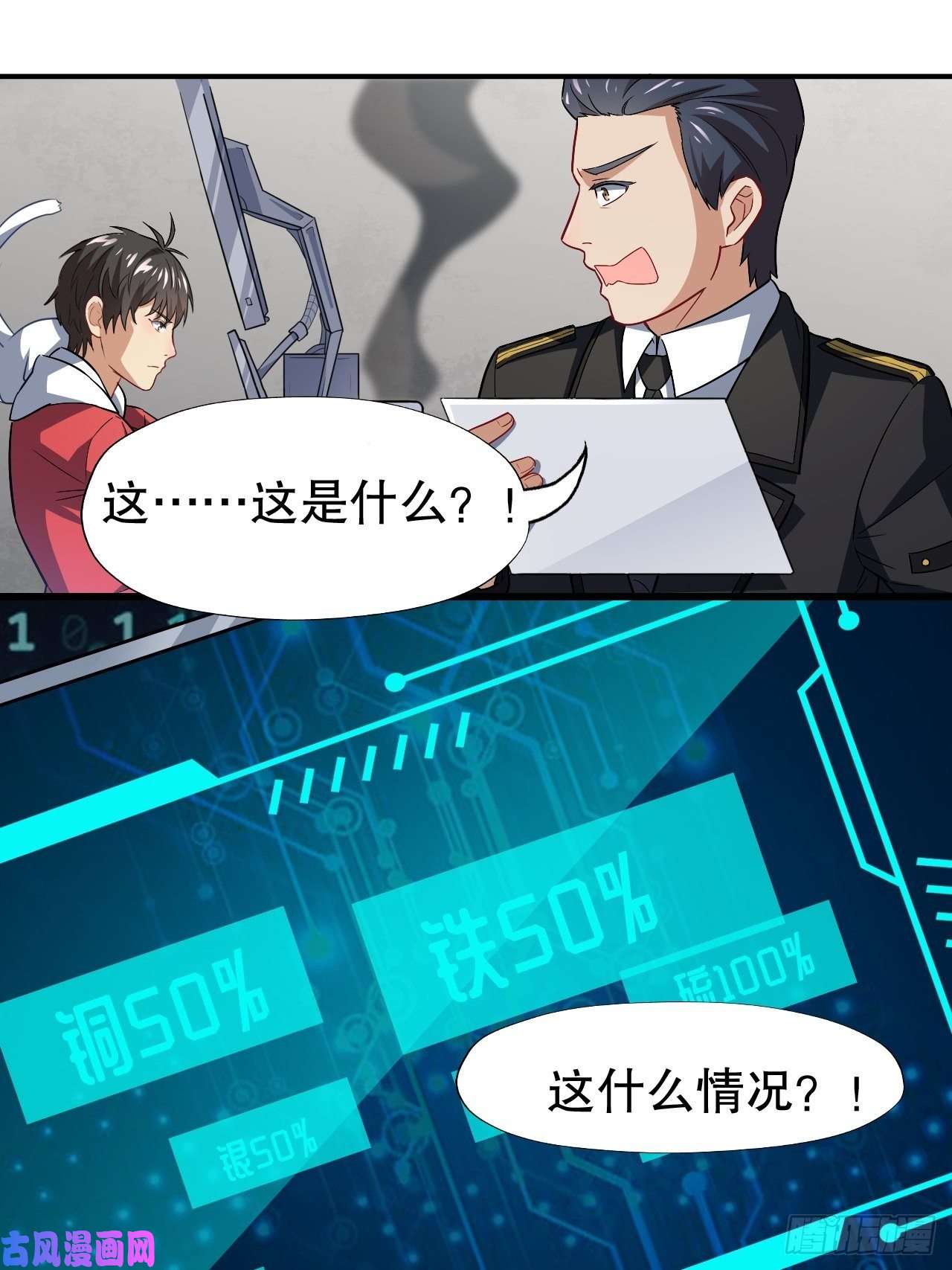 高能来袭045有刁民想害我！