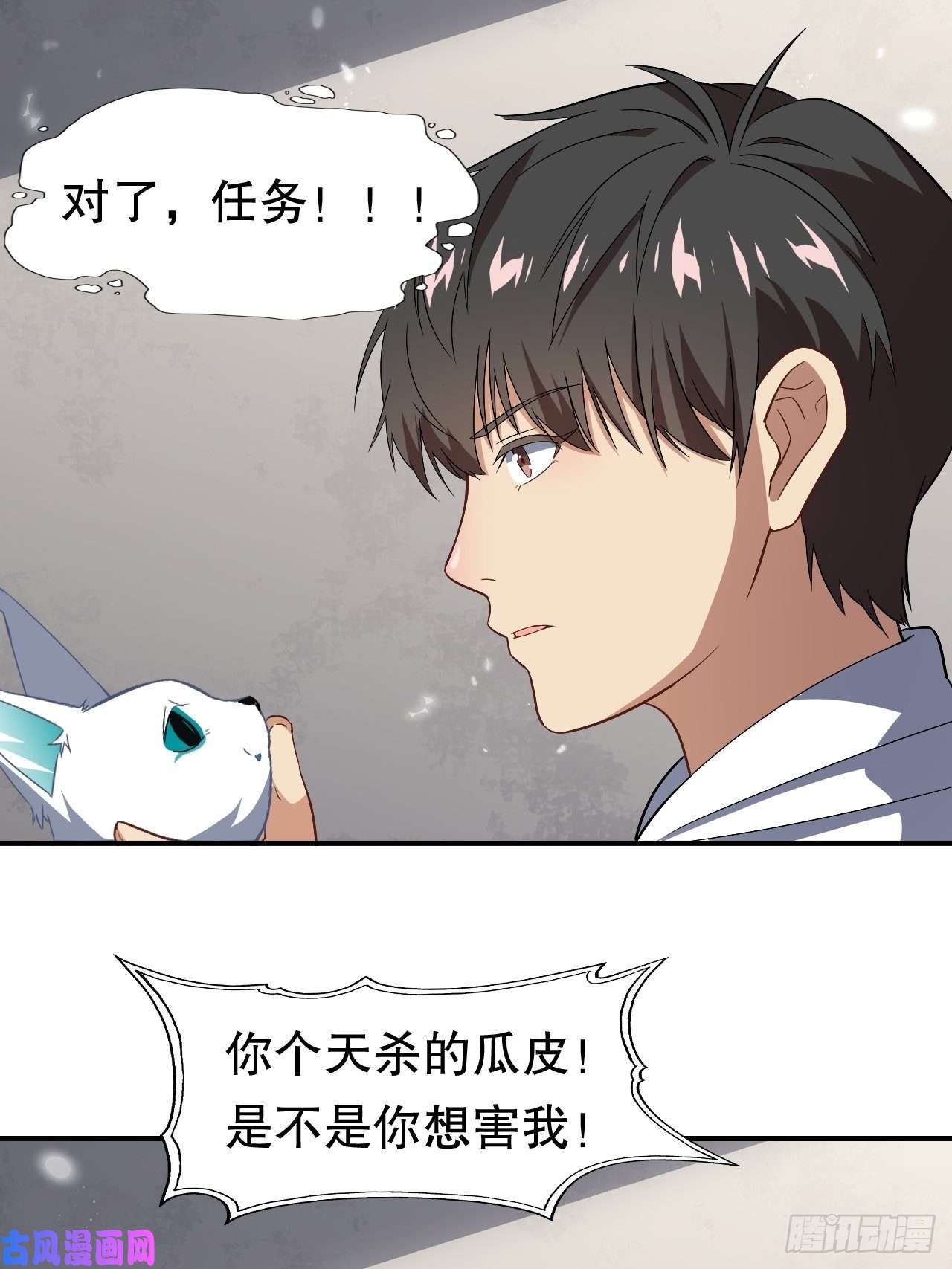 高能来袭045有刁民想害我！