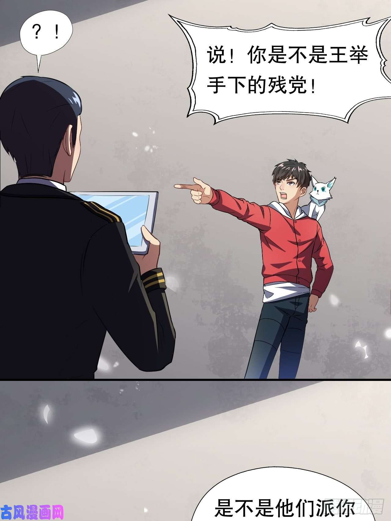 高能来袭045有刁民想害我！