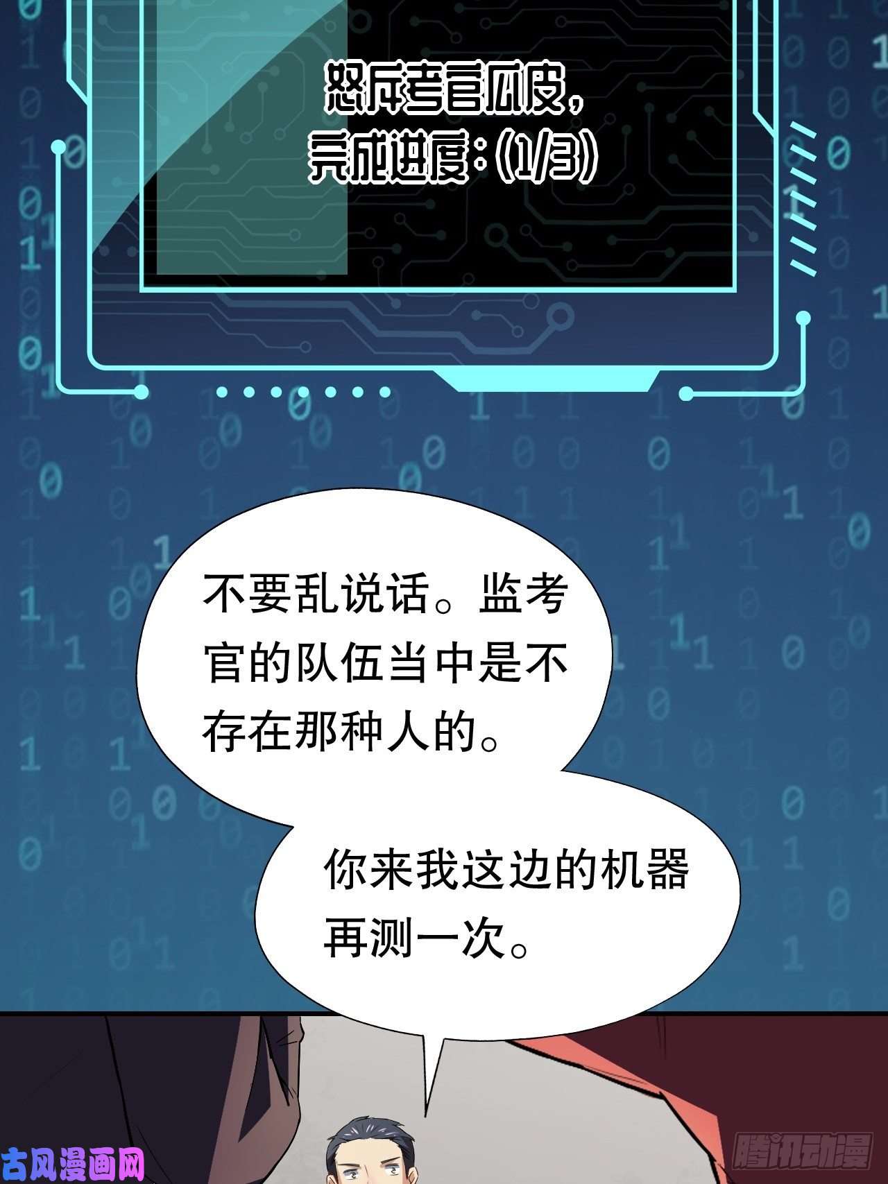 高能来袭045有刁民想害我！