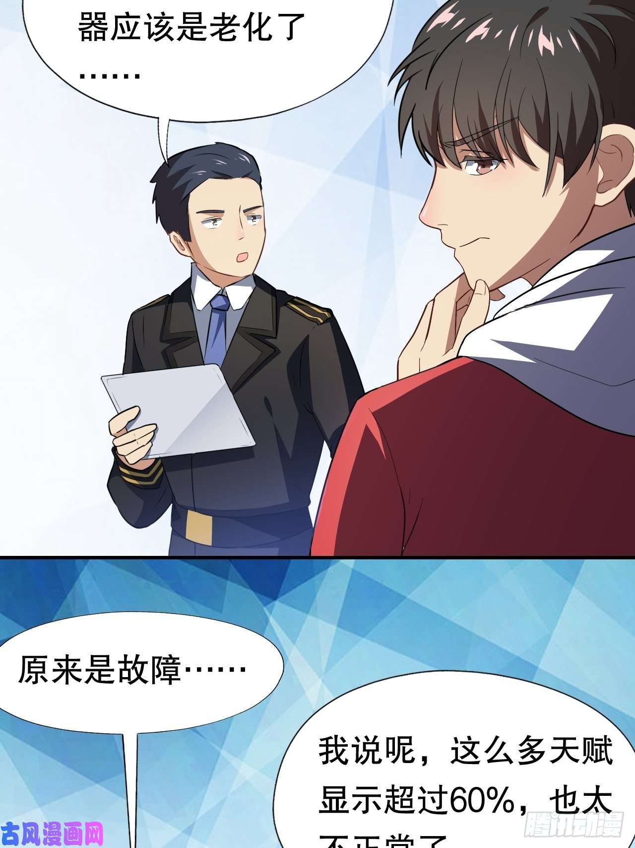 高能来袭045有刁民想害我！