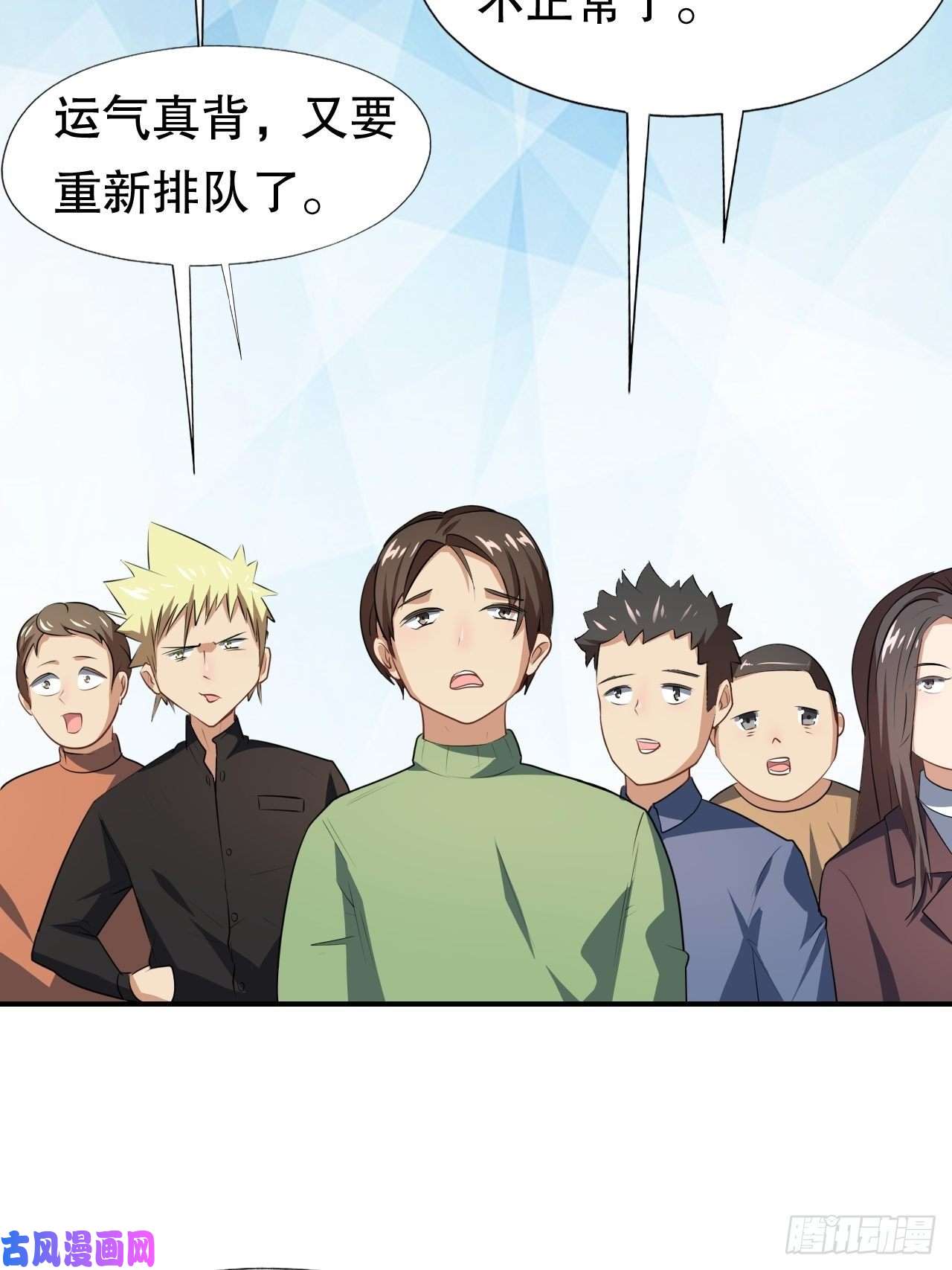 高能来袭045有刁民想害我！