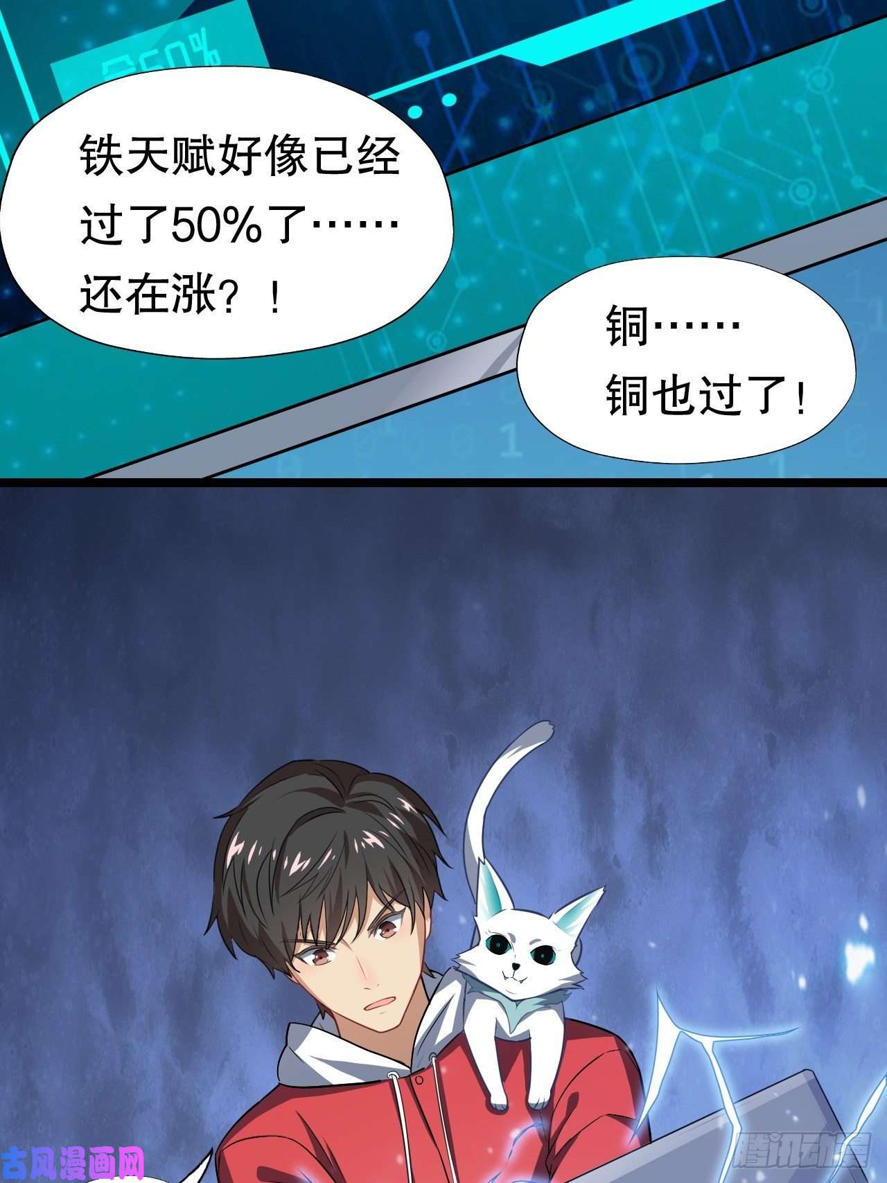 高能来袭045有刁民想害我！