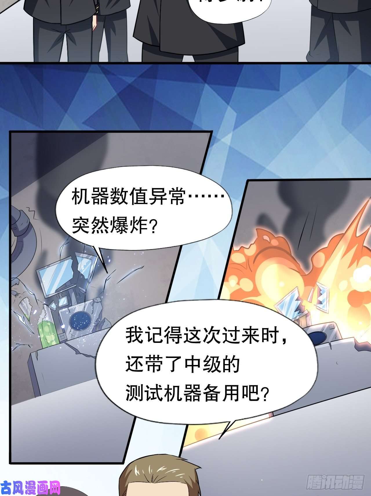 高能来袭045有刁民想害我！