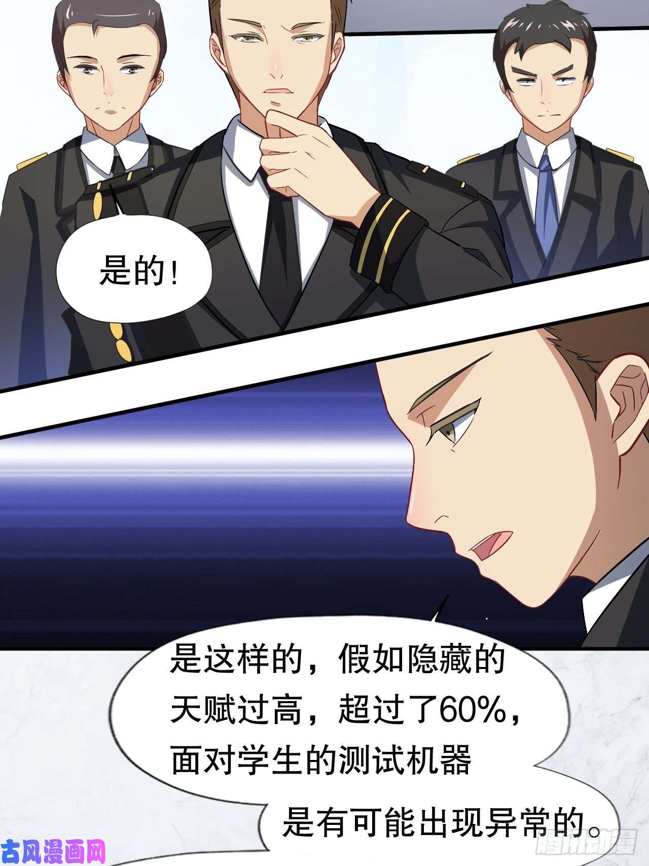 高能来袭045有刁民想害我！