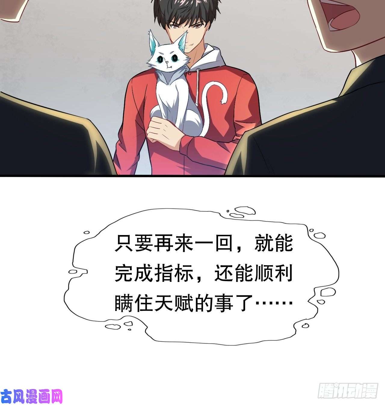 高能来袭045有刁民想害我！