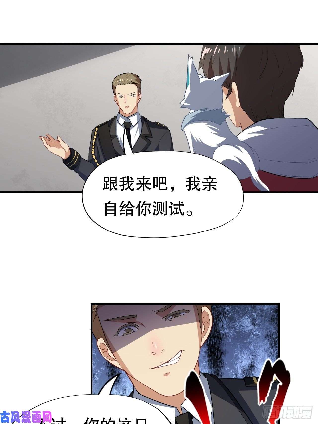 高能来袭045有刁民想害我！
