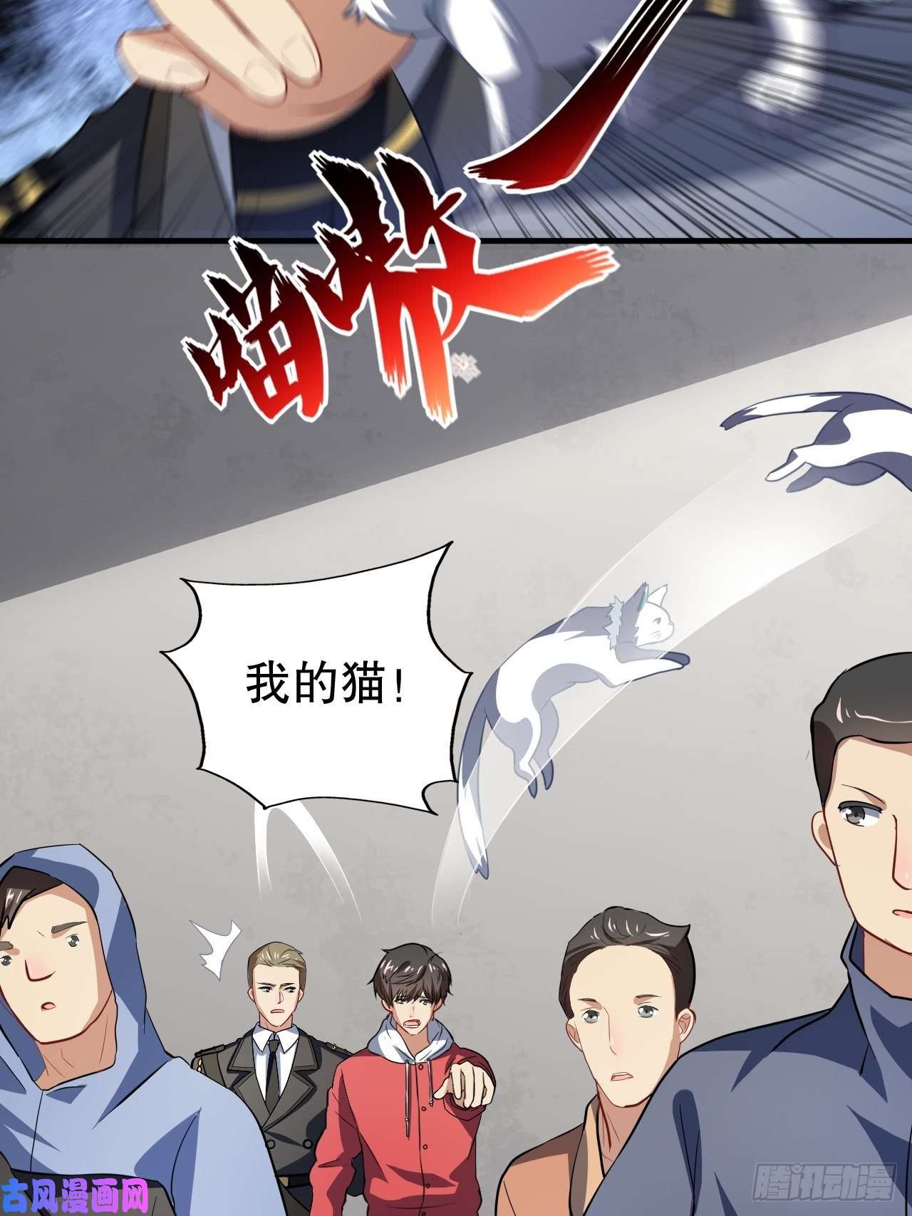 高能来袭045有刁民想害我！