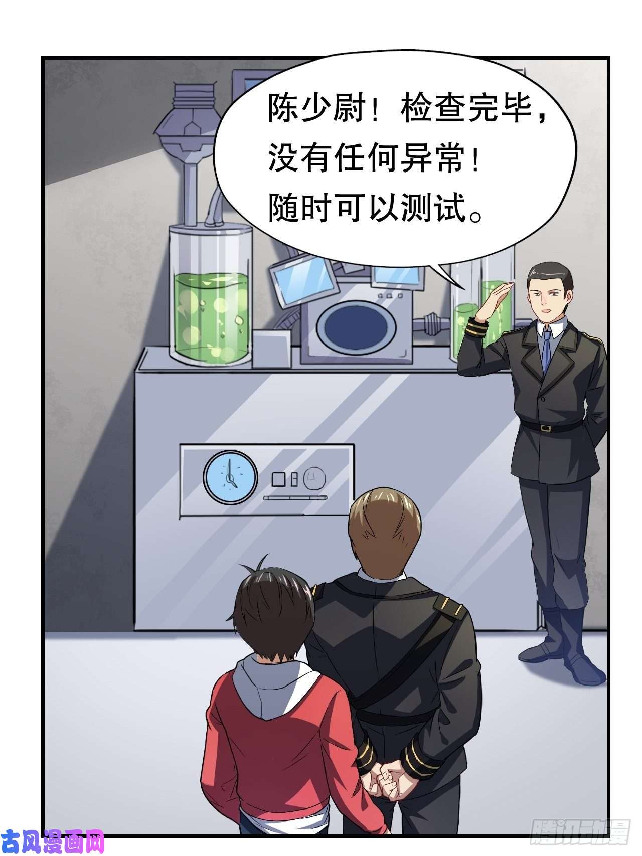 高能来袭045有刁民想害我！