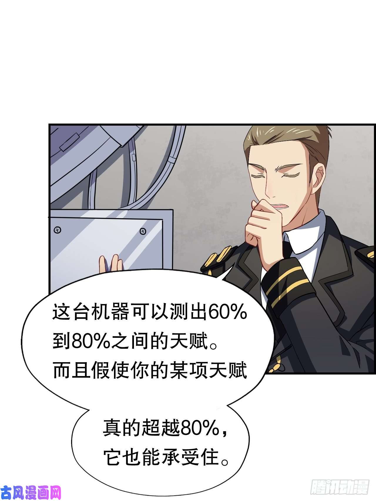 高能来袭045有刁民想害我！