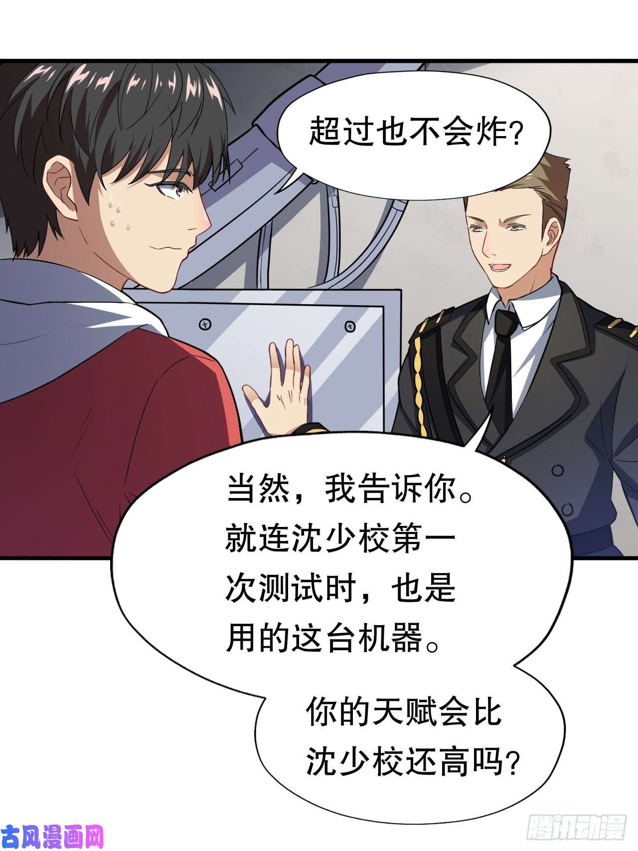 高能来袭045有刁民想害我！