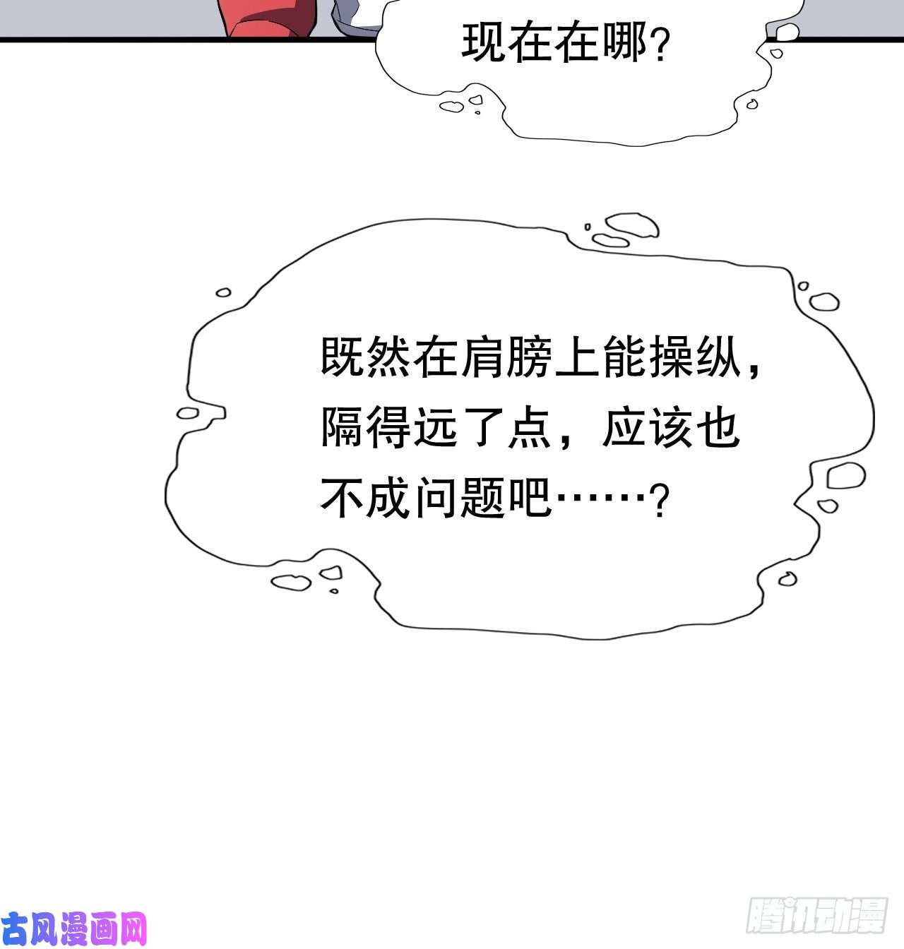 高能来袭045有刁民想害我！