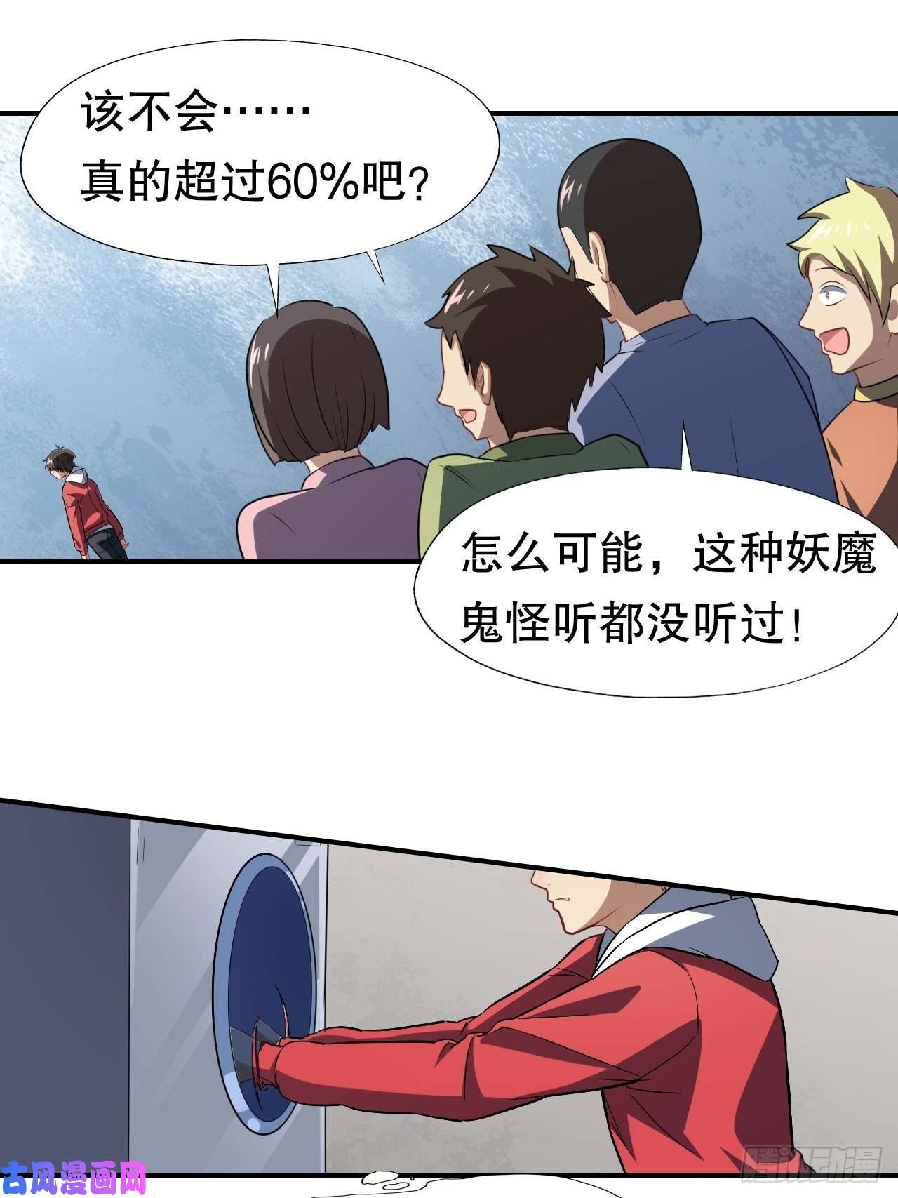 高能来袭045有刁民想害我！