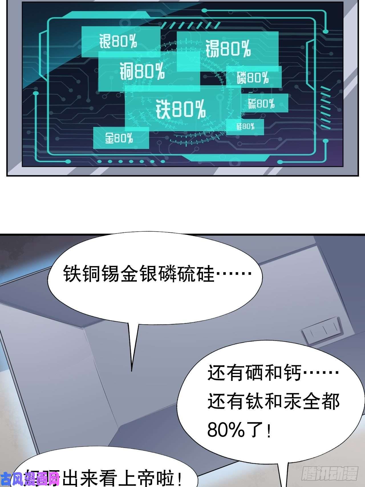 高能来袭045有刁民想害我！