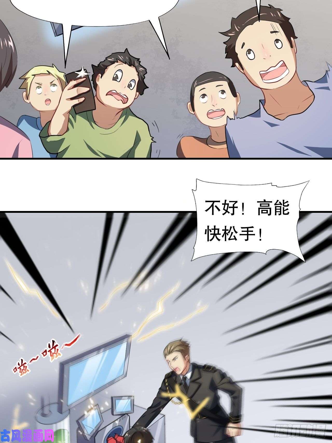 高能来袭045有刁民想害我！