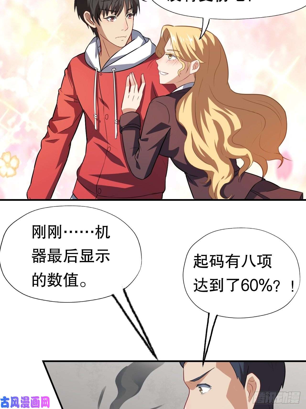 高能来袭045有刁民想害我！
