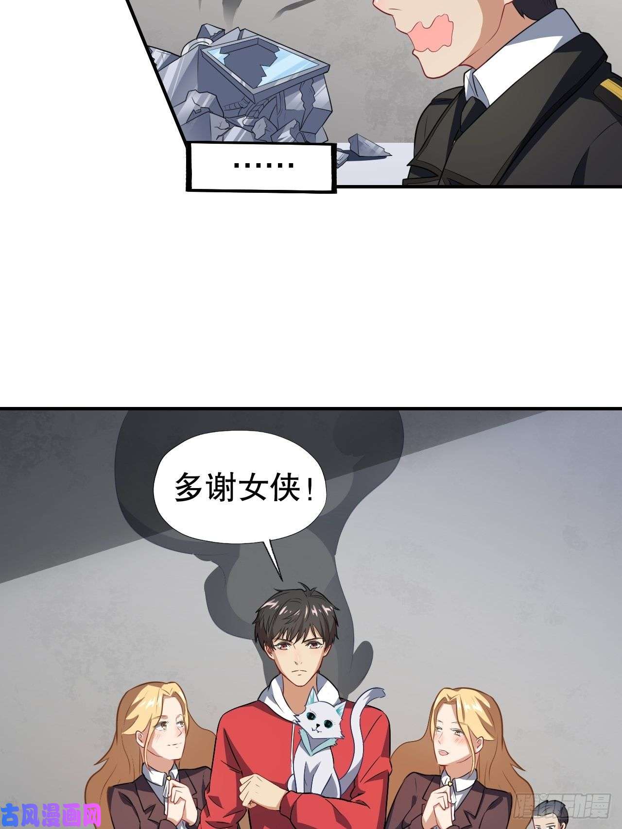 高能来袭045有刁民想害我！