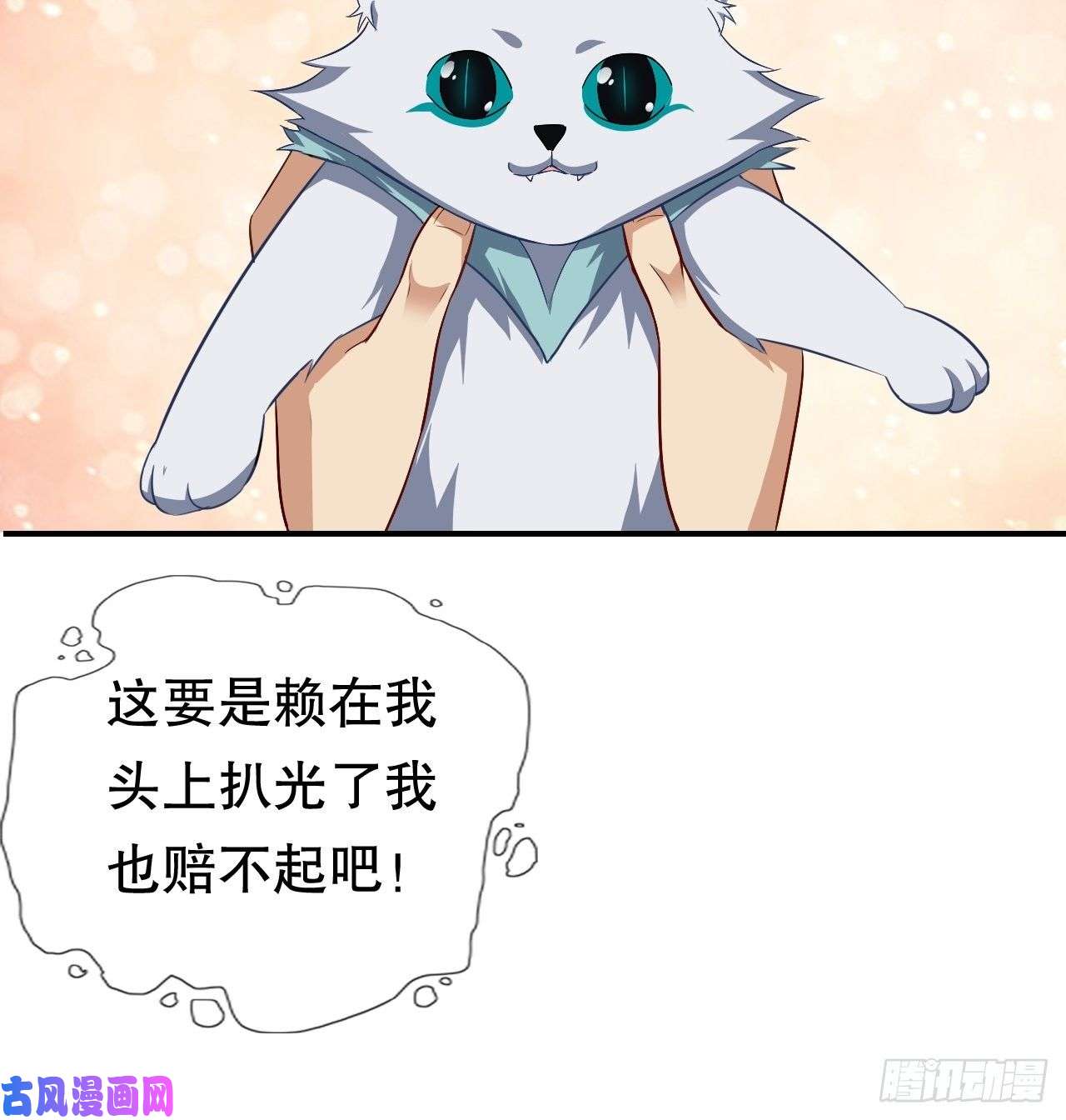 高能来袭045有刁民想害我！