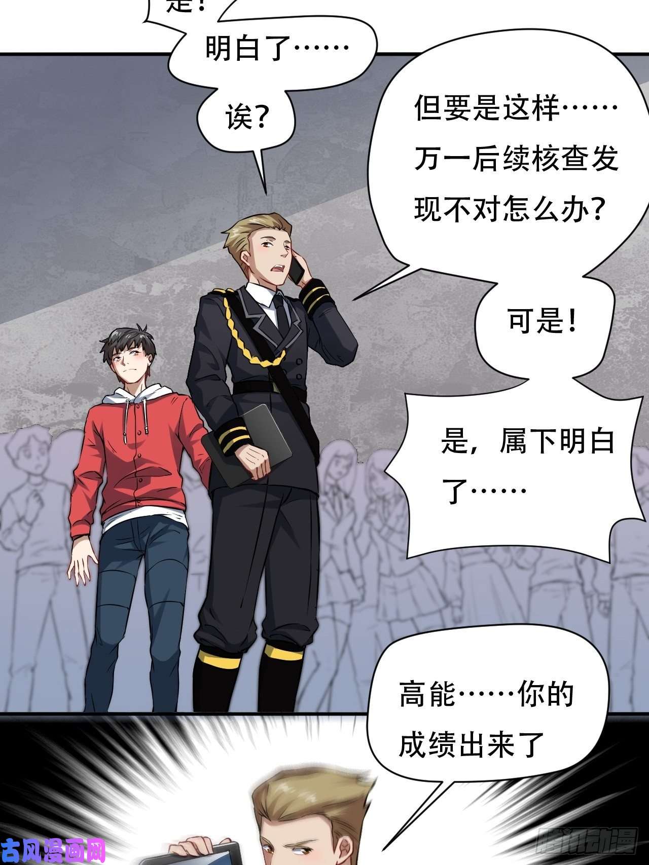 高能来袭046测试结果