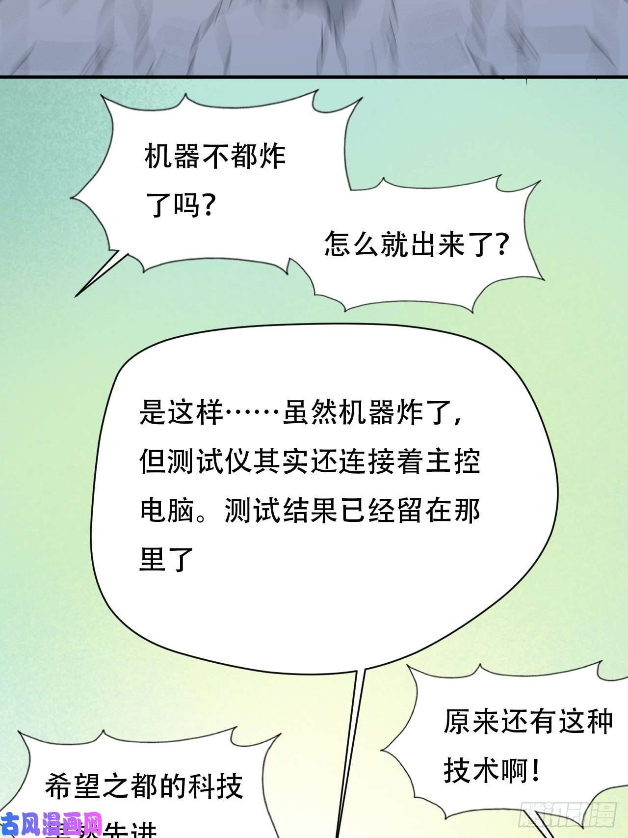 高能来袭046测试结果