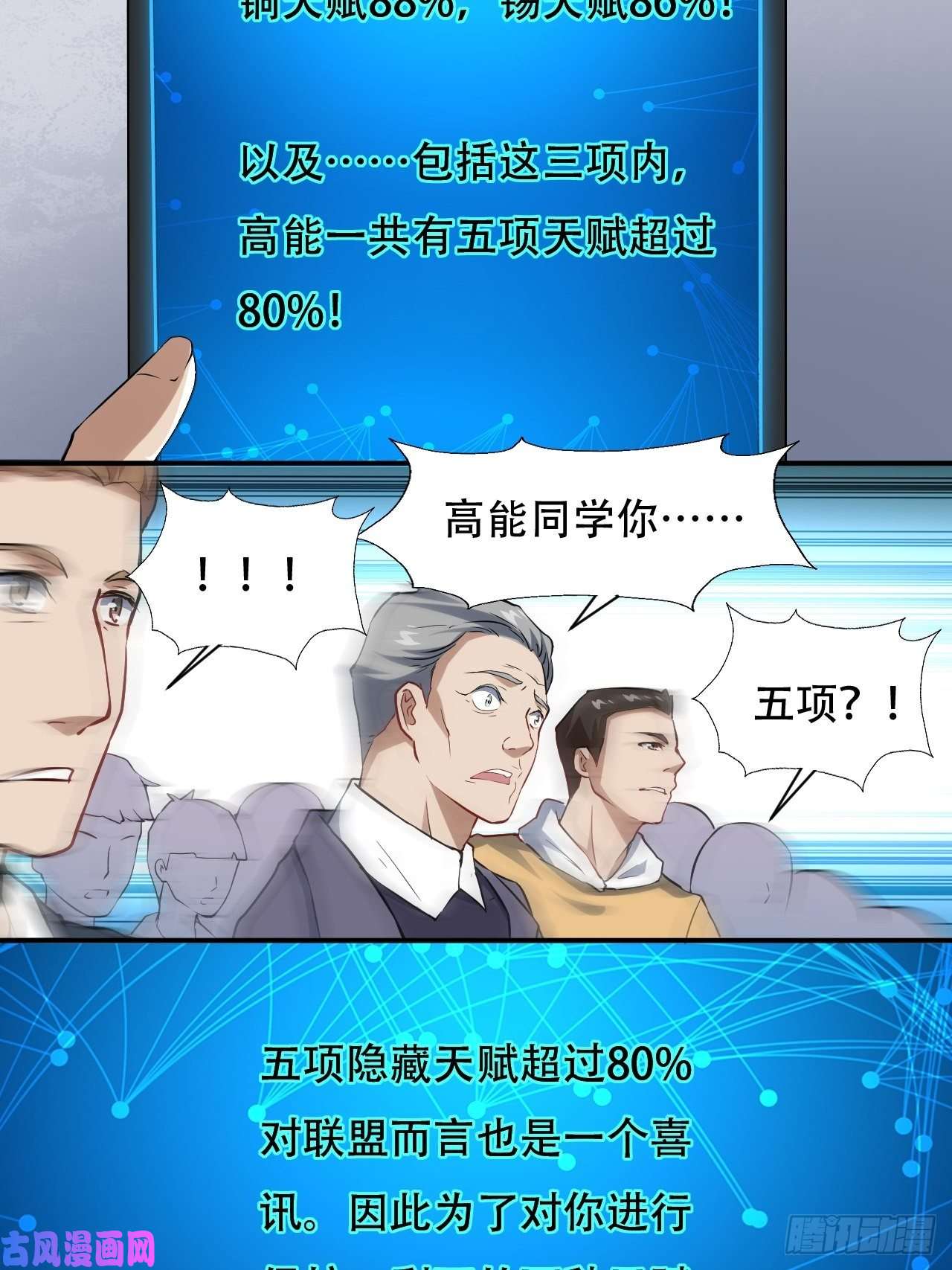 高能来袭046测试结果