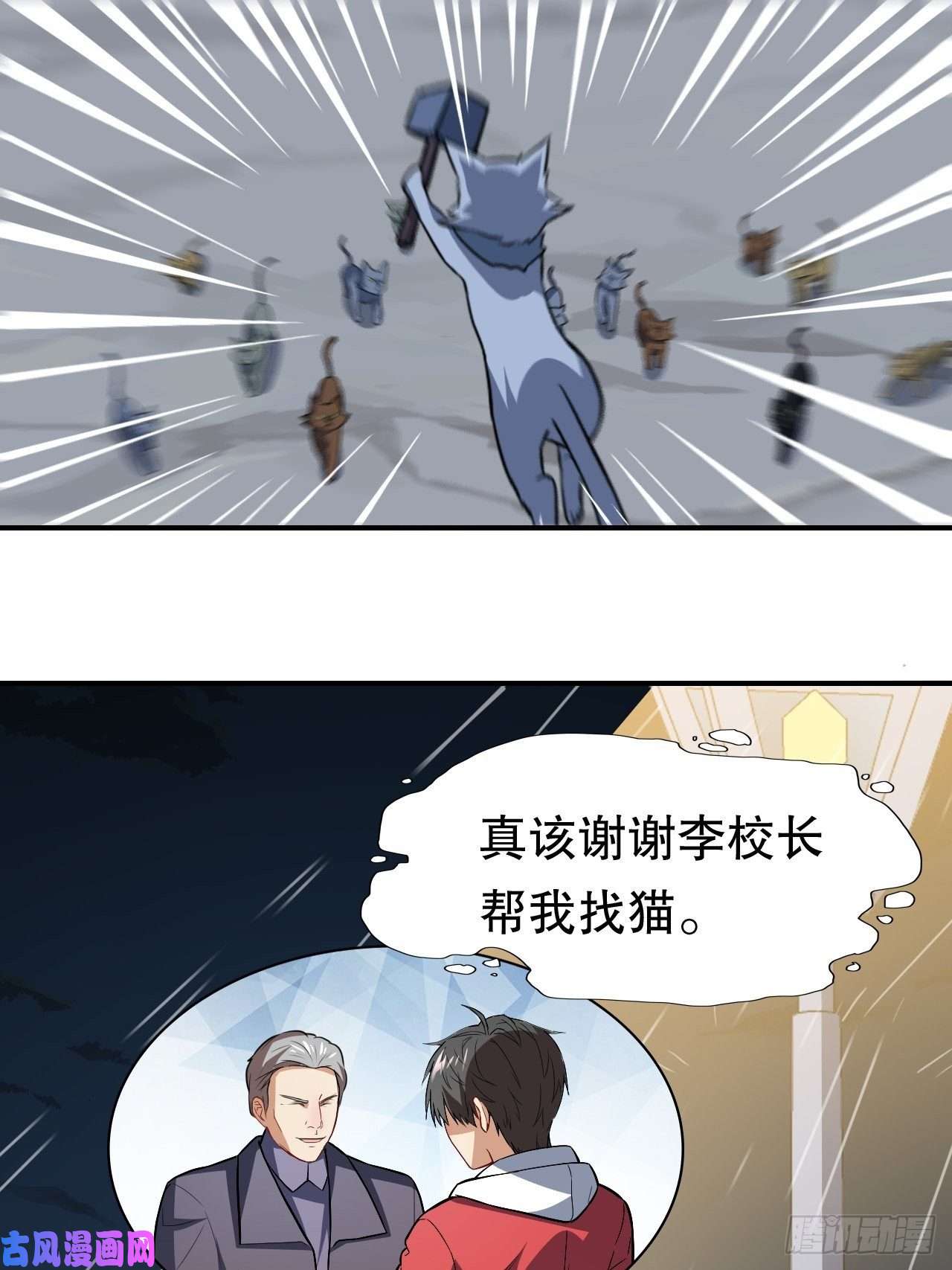 高能来袭047英雄主义铁锤