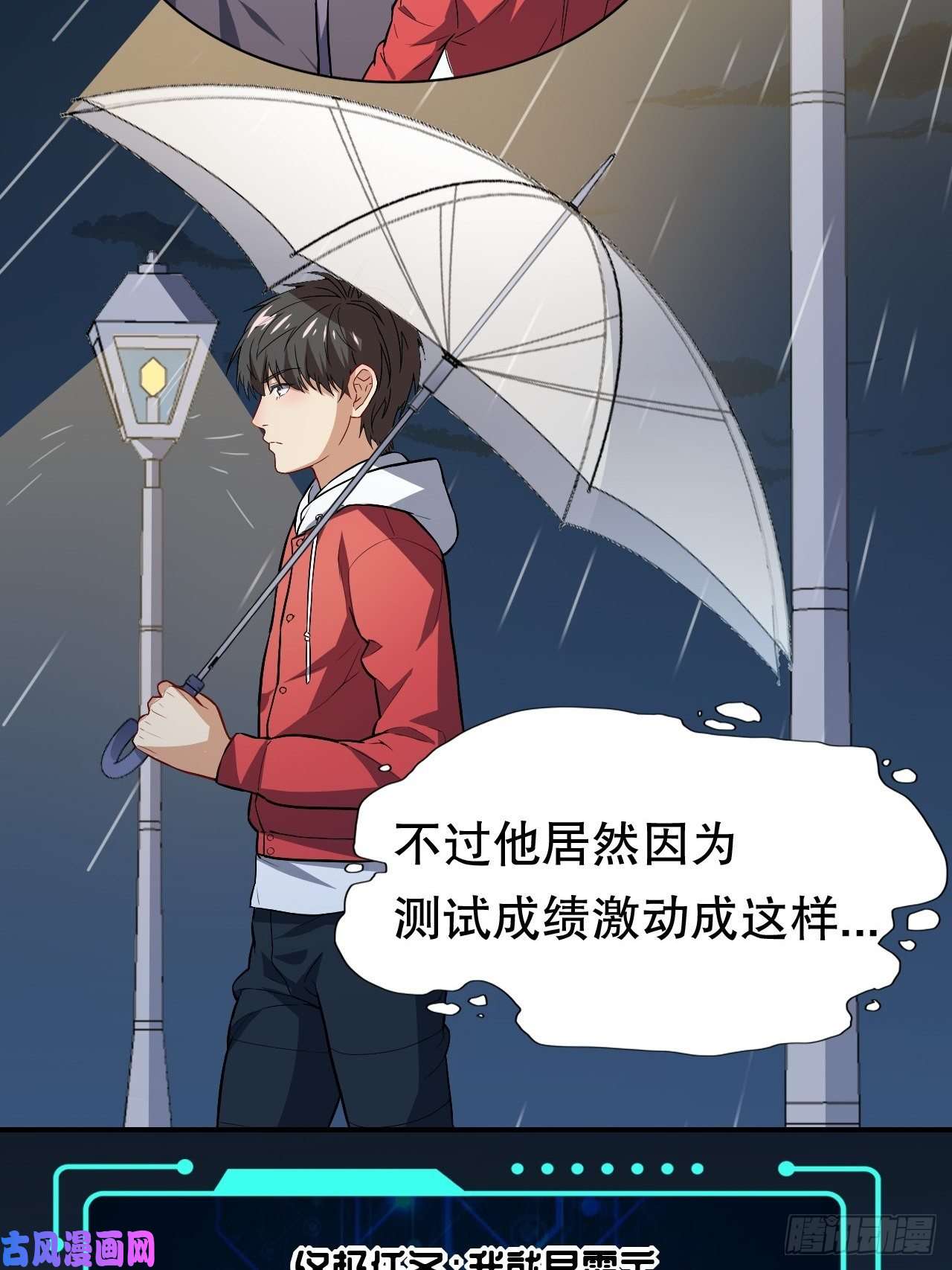 高能来袭047英雄主义铁锤