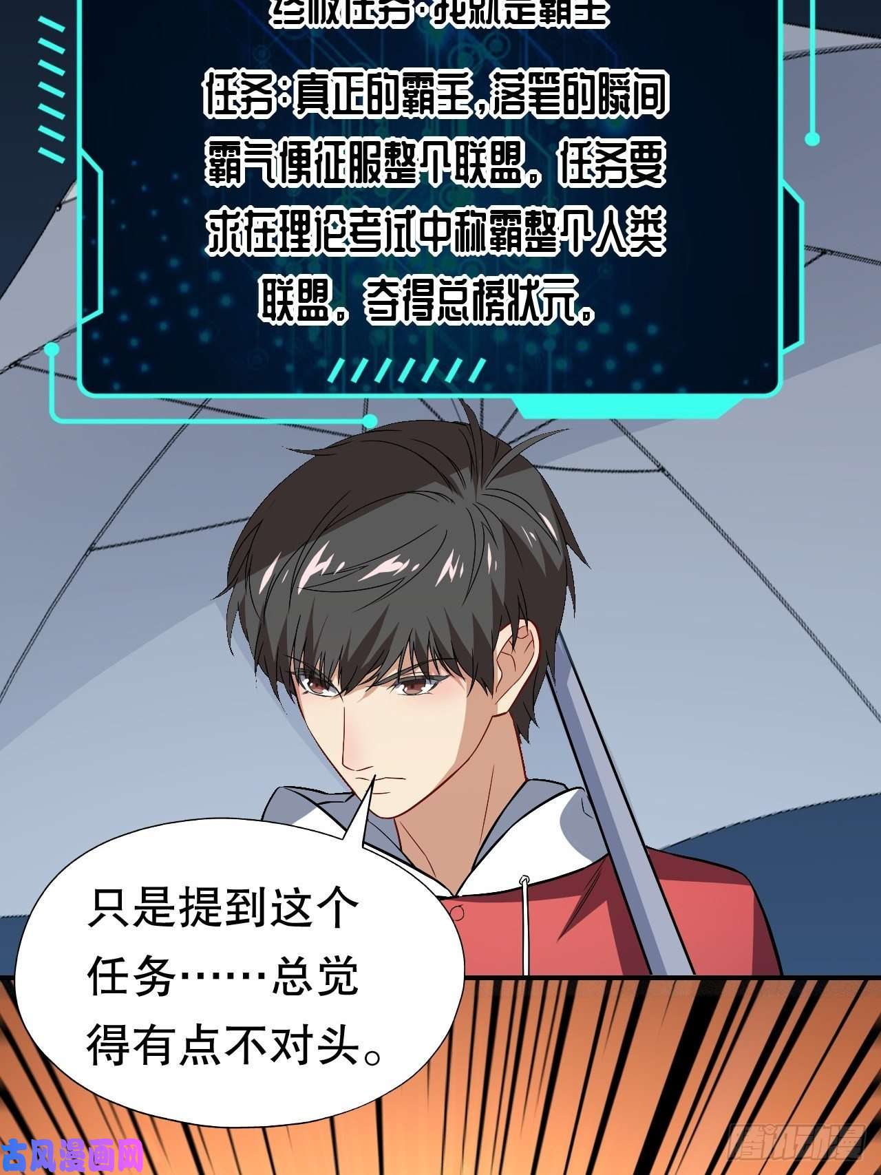 高能来袭047英雄主义铁锤