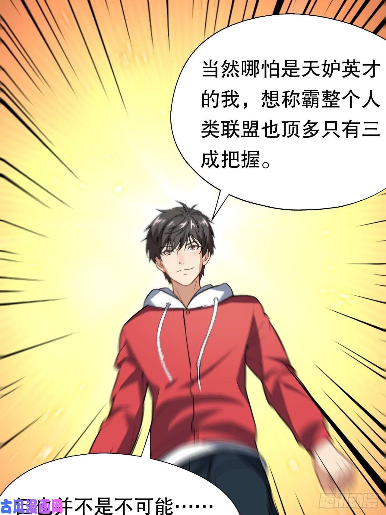 高能来袭047英雄主义铁锤