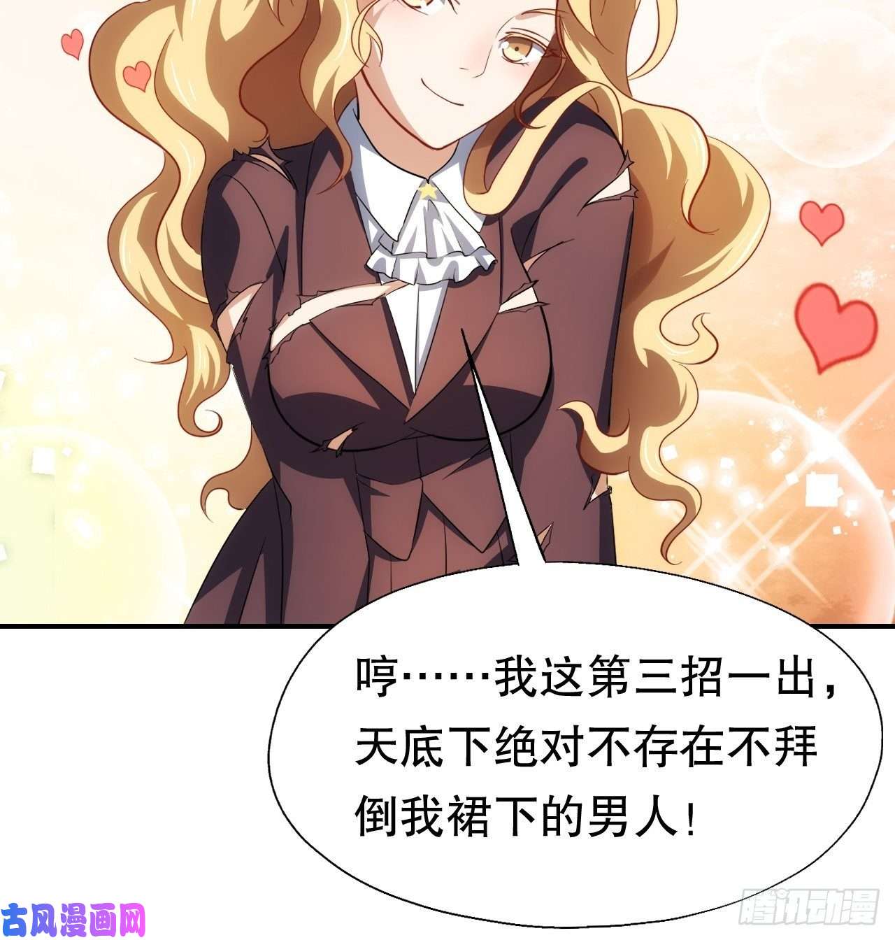 高能来袭047英雄主义铁锤