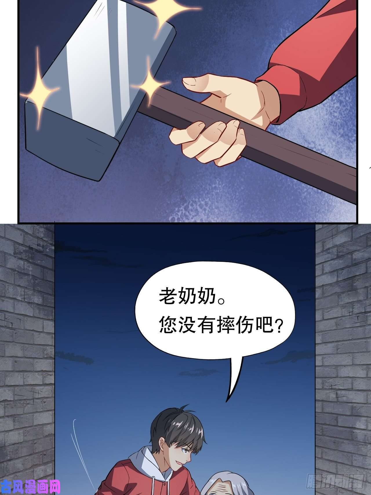 高能来袭047英雄主义铁锤