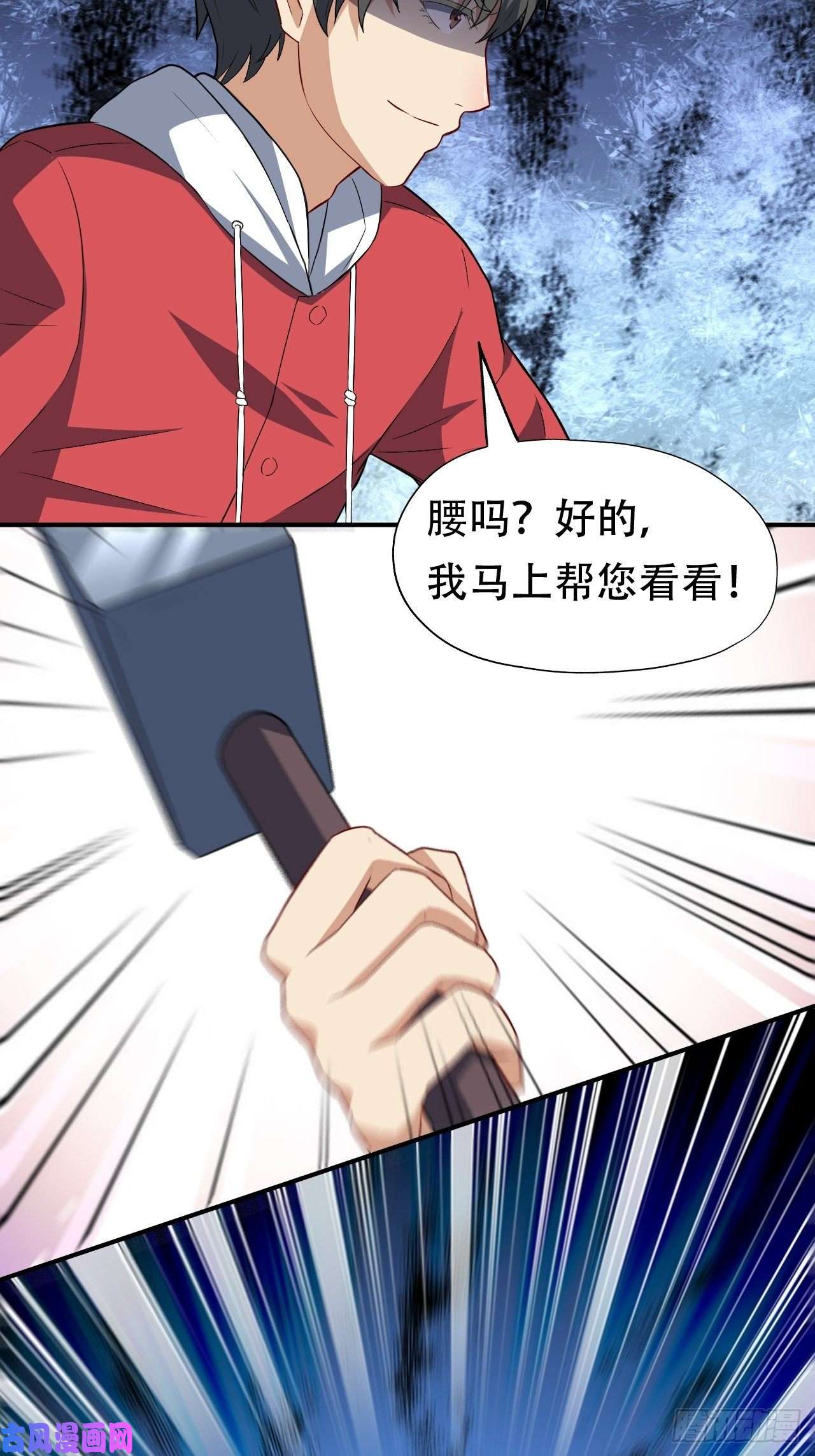 高能来袭047英雄主义铁锤