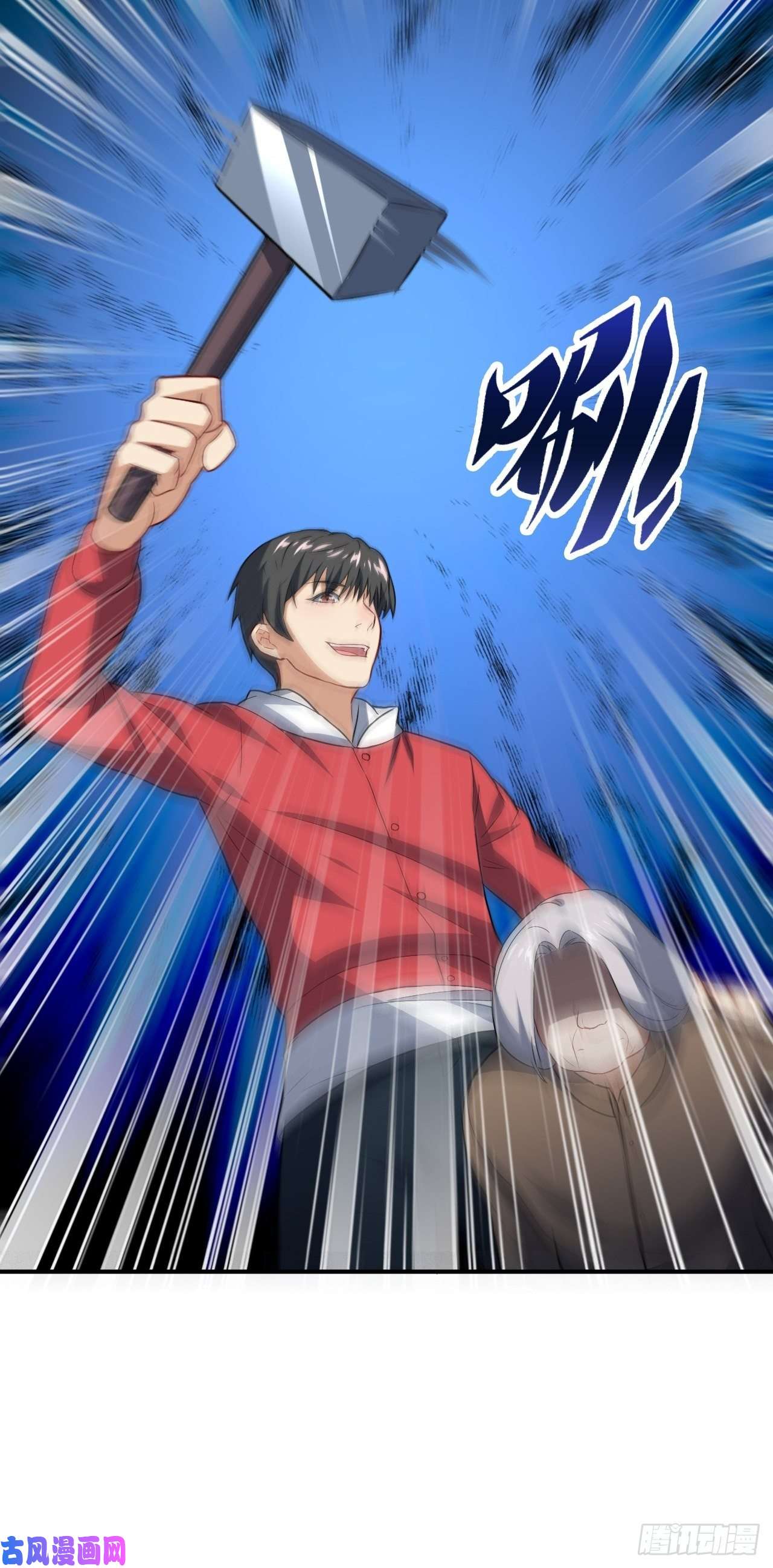 高能来袭047英雄主义铁锤