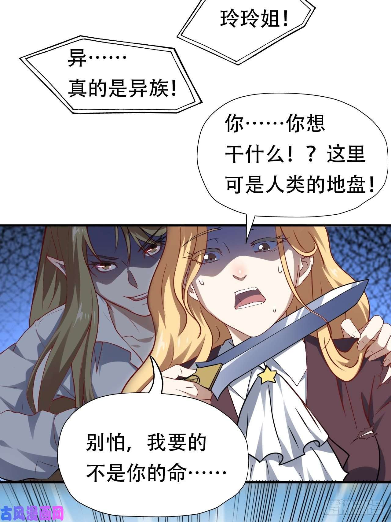 高能来袭048聚众造反
