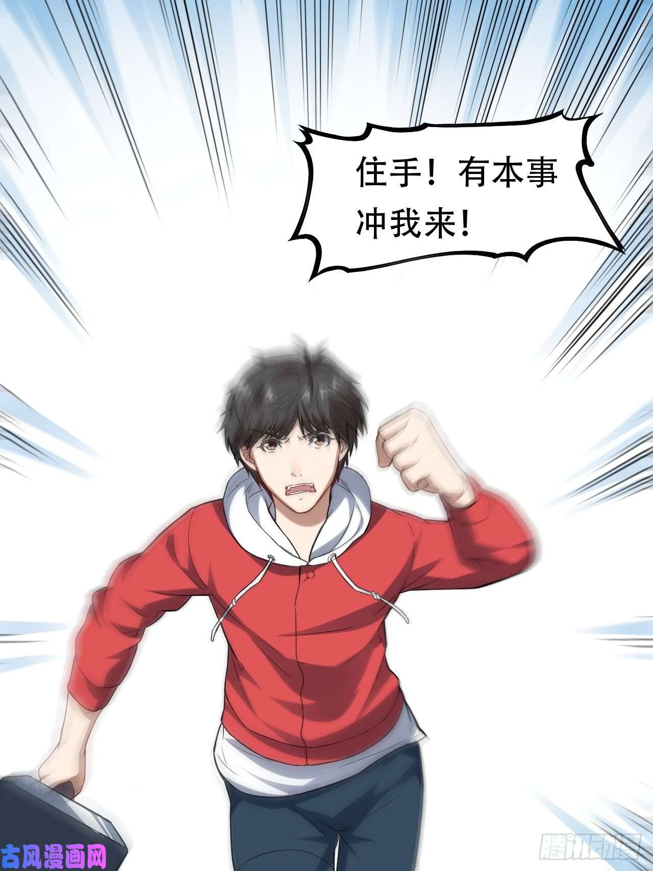 高能来袭048聚众造反