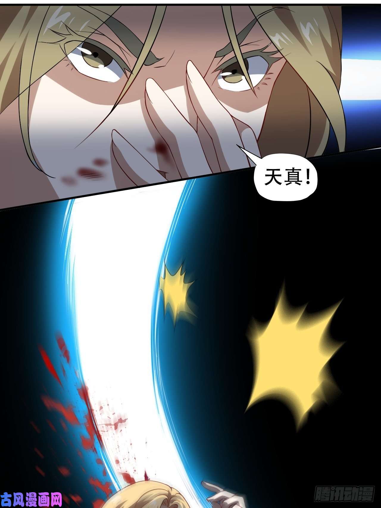 高能来袭048聚众造反