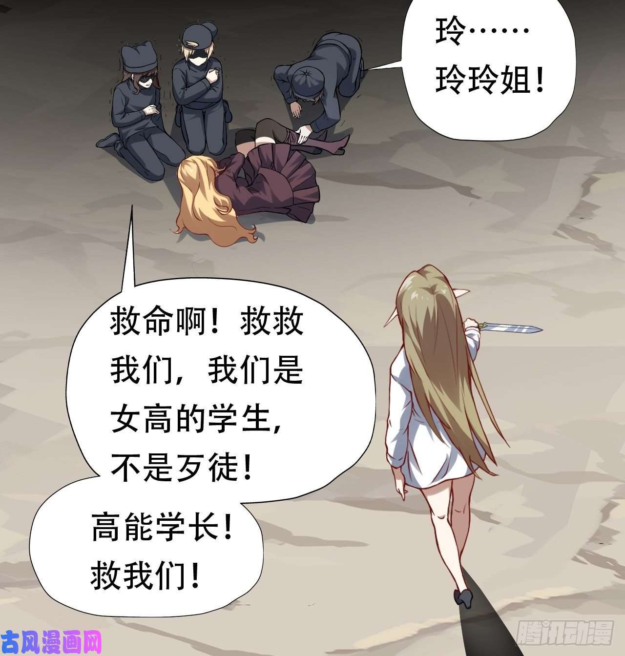 高能来袭048聚众造反