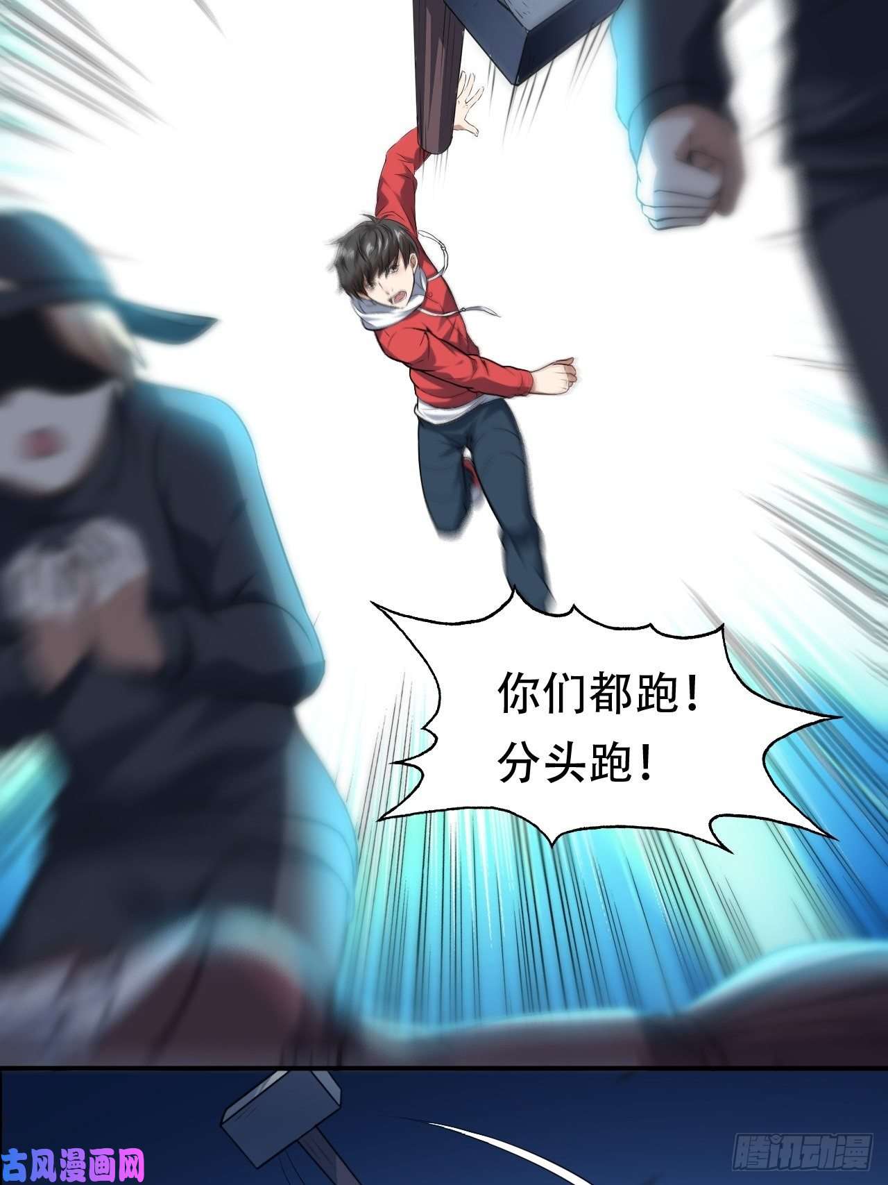 高能来袭048聚众造反