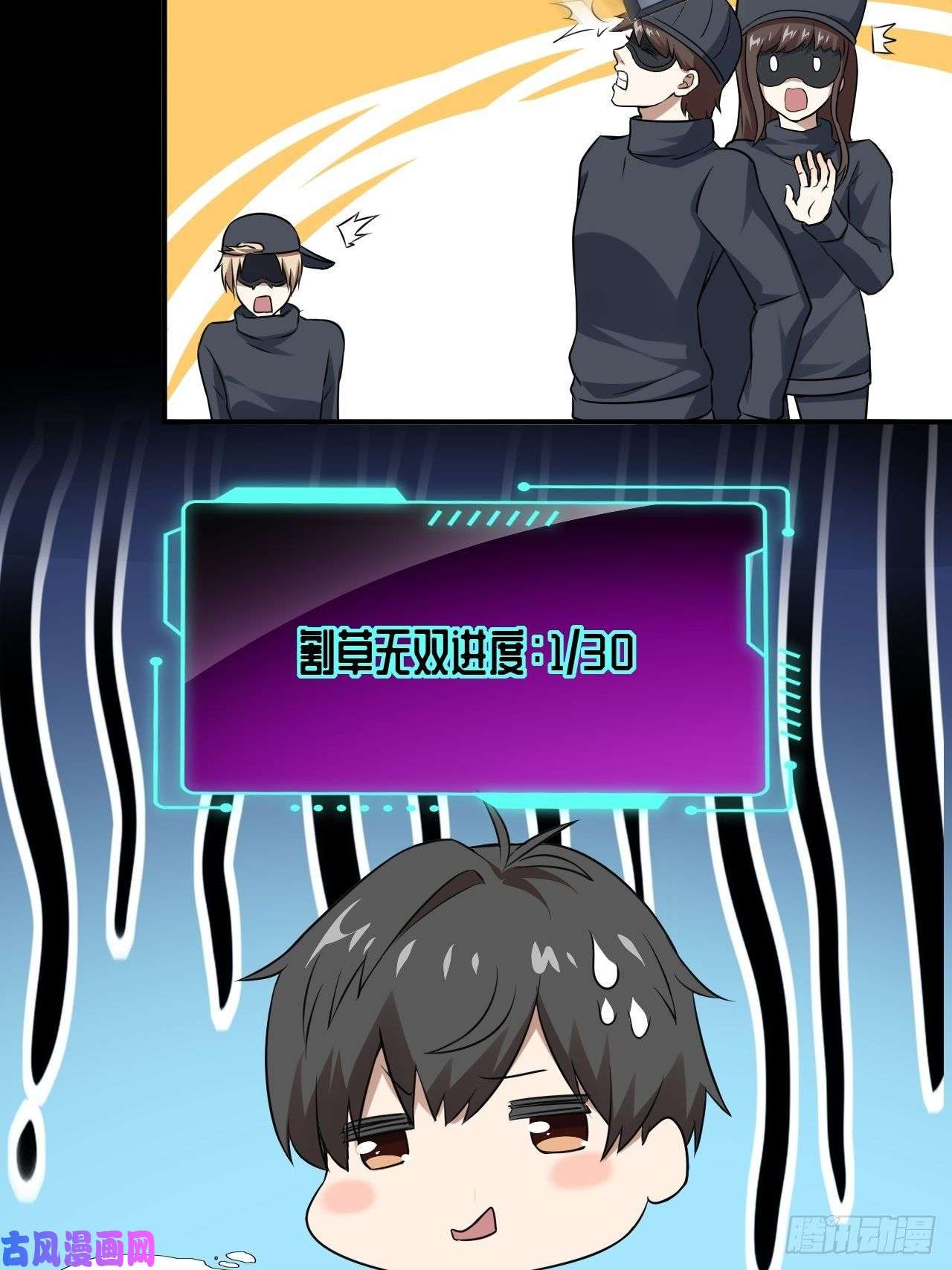 高能来袭048聚众造反