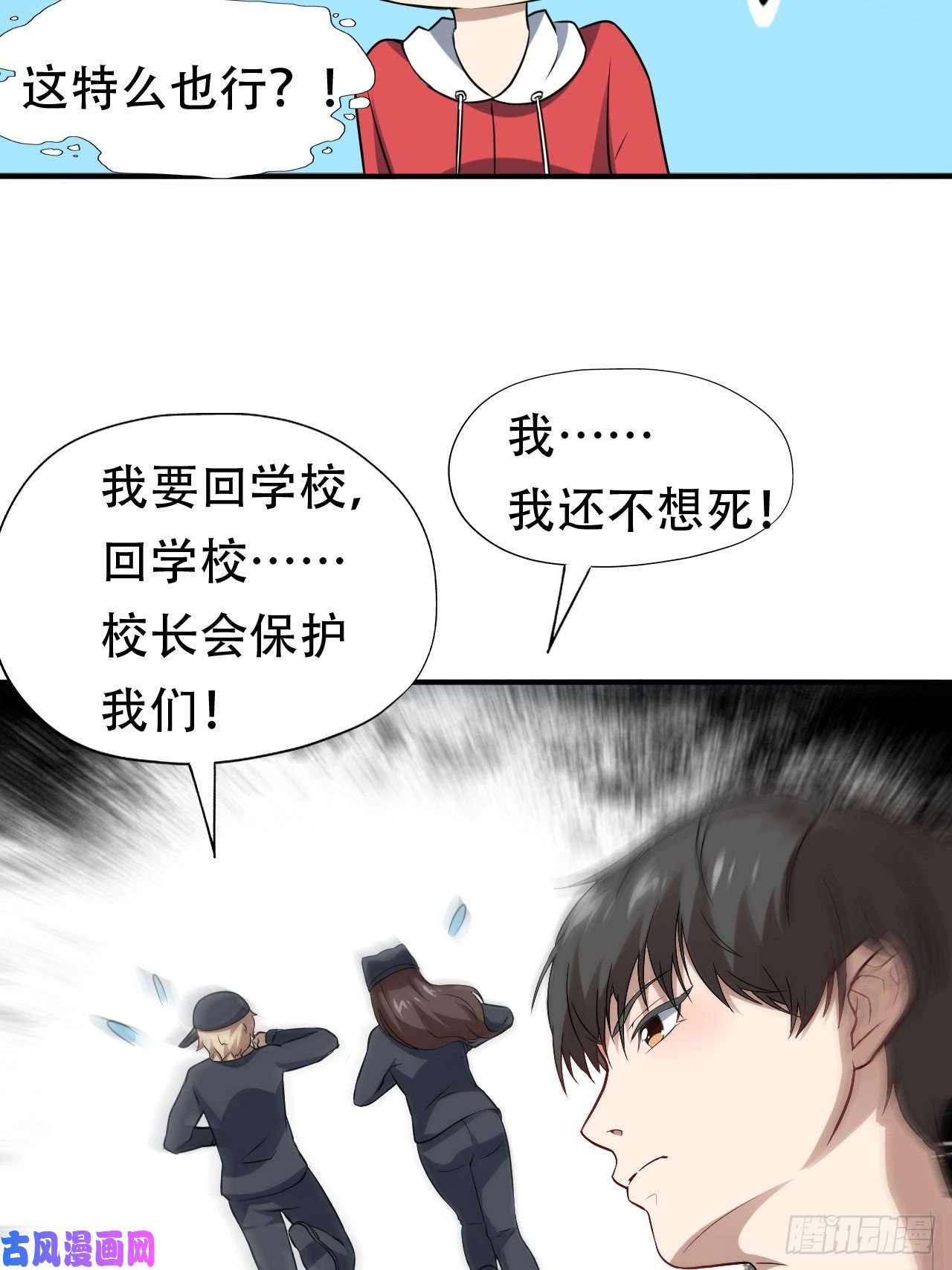 高能来袭048聚众造反