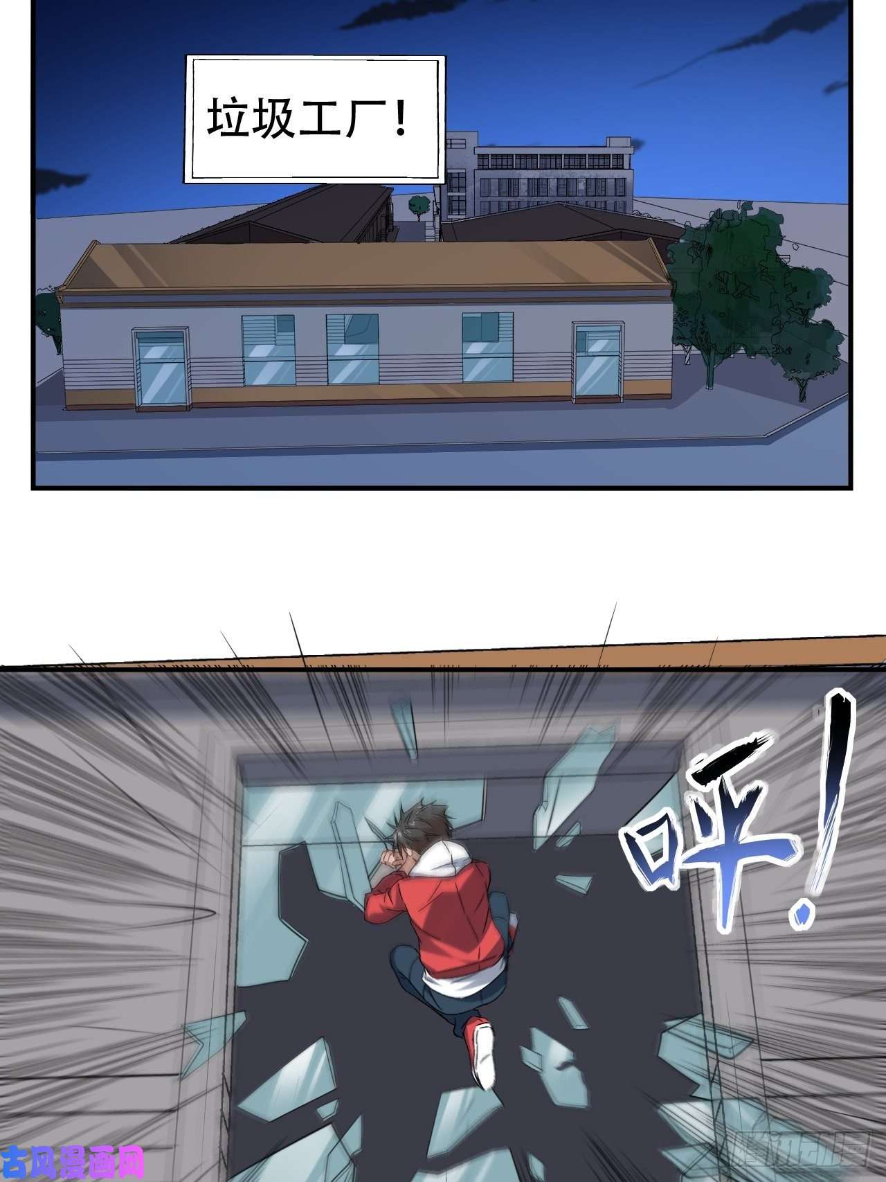 高能来袭048聚众造反