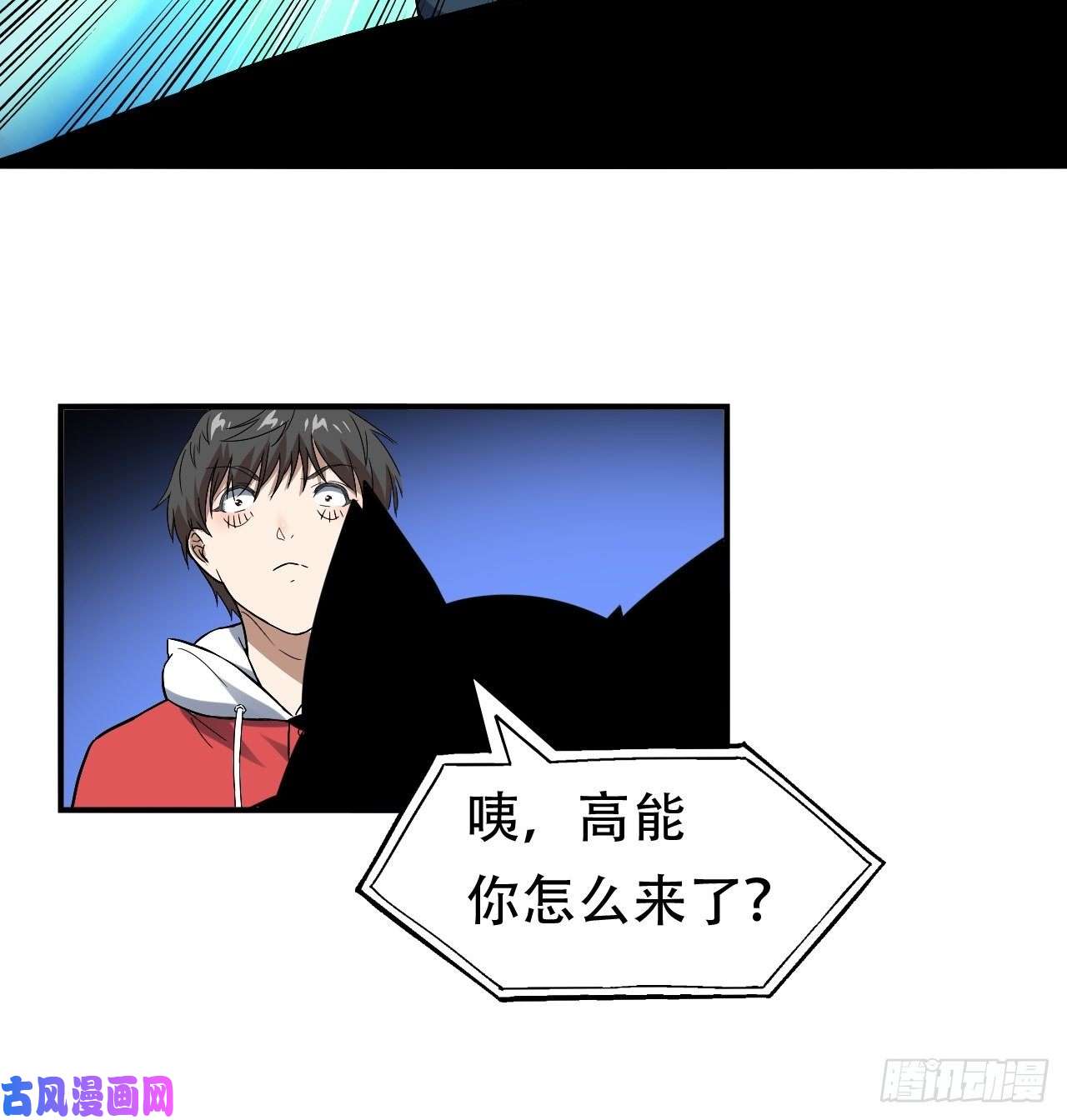 高能来袭048聚众造反