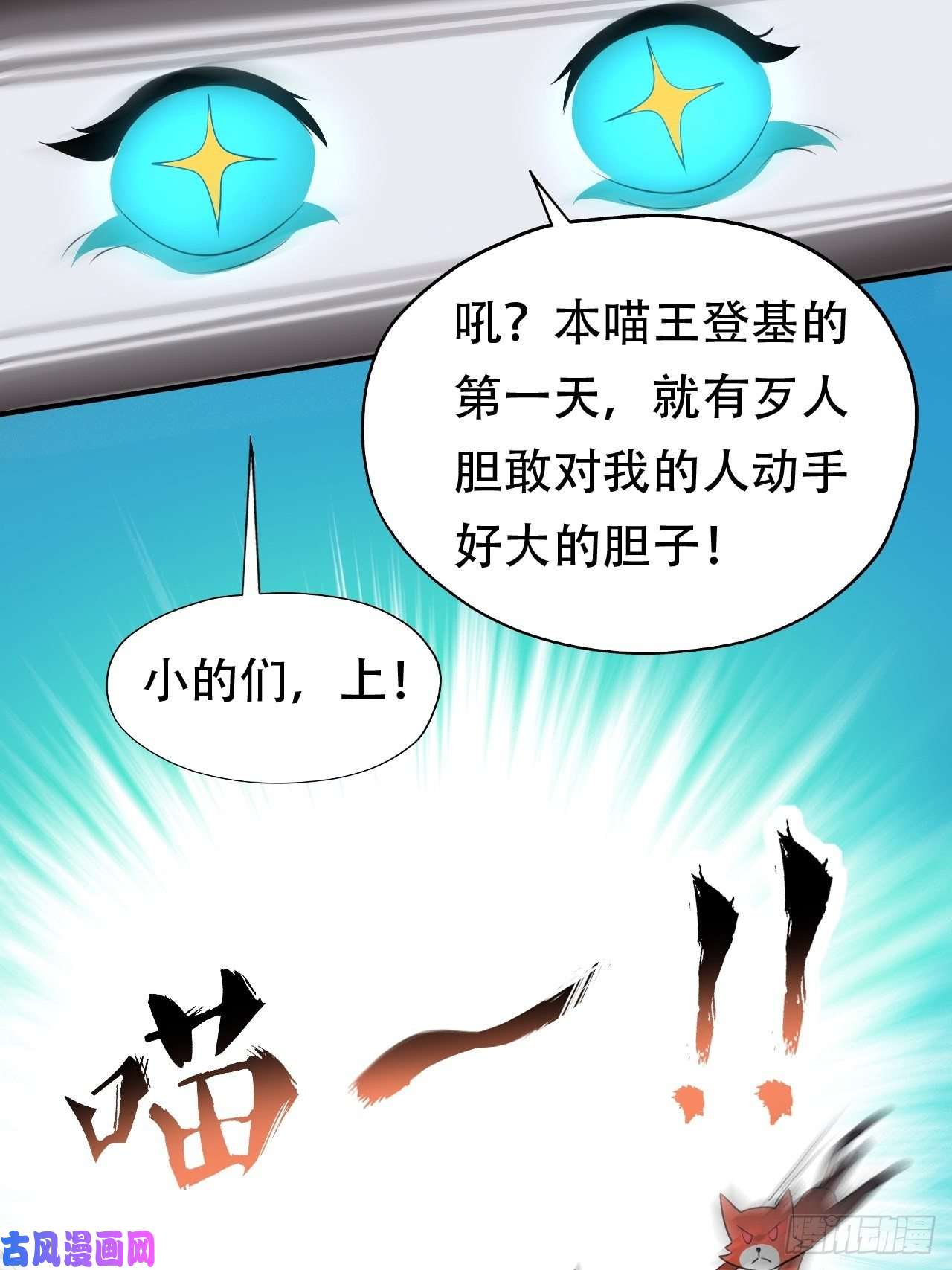 高能来袭048聚众造反